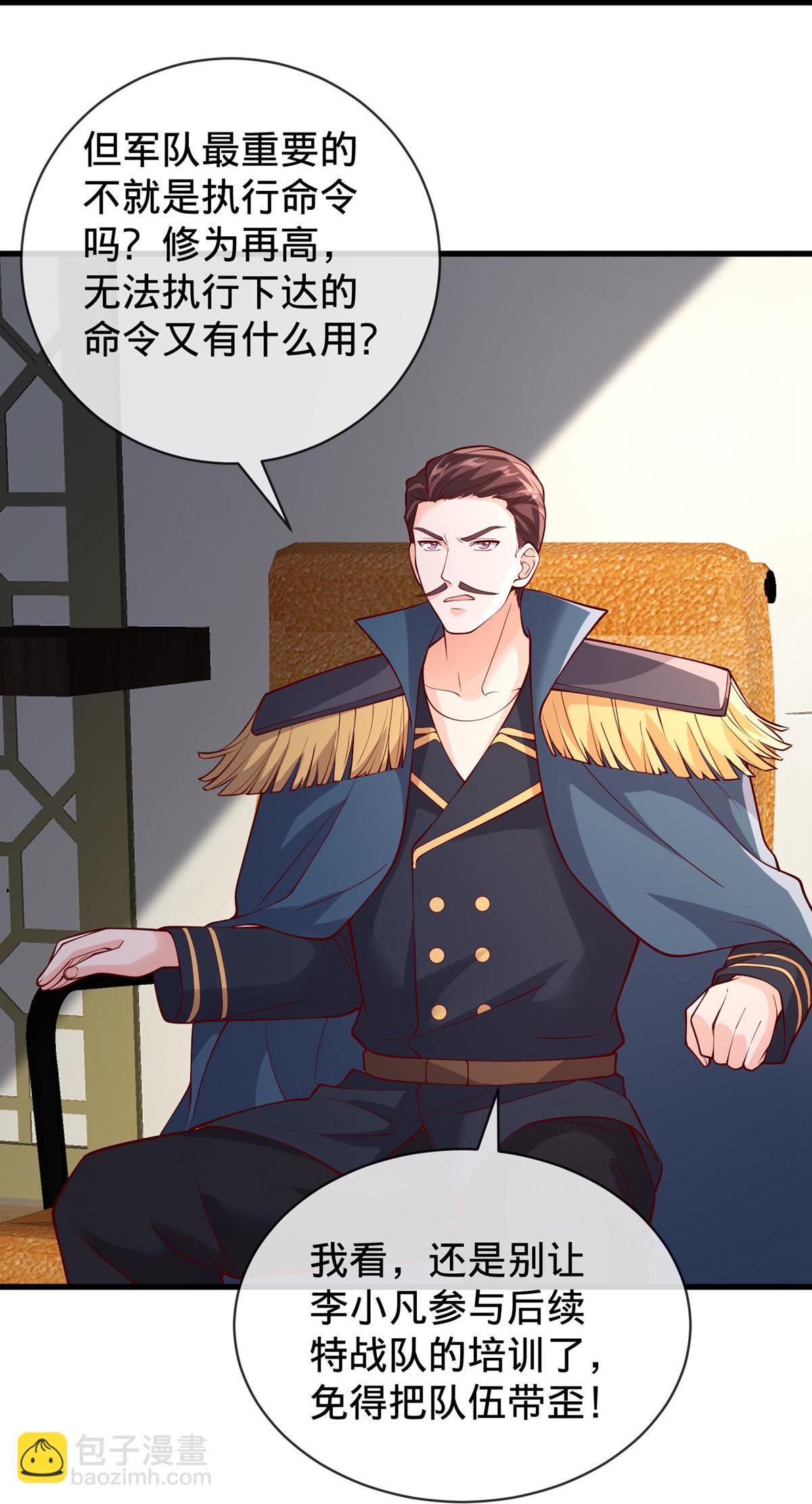 🍘我是大仙尊 第764话 第25页
