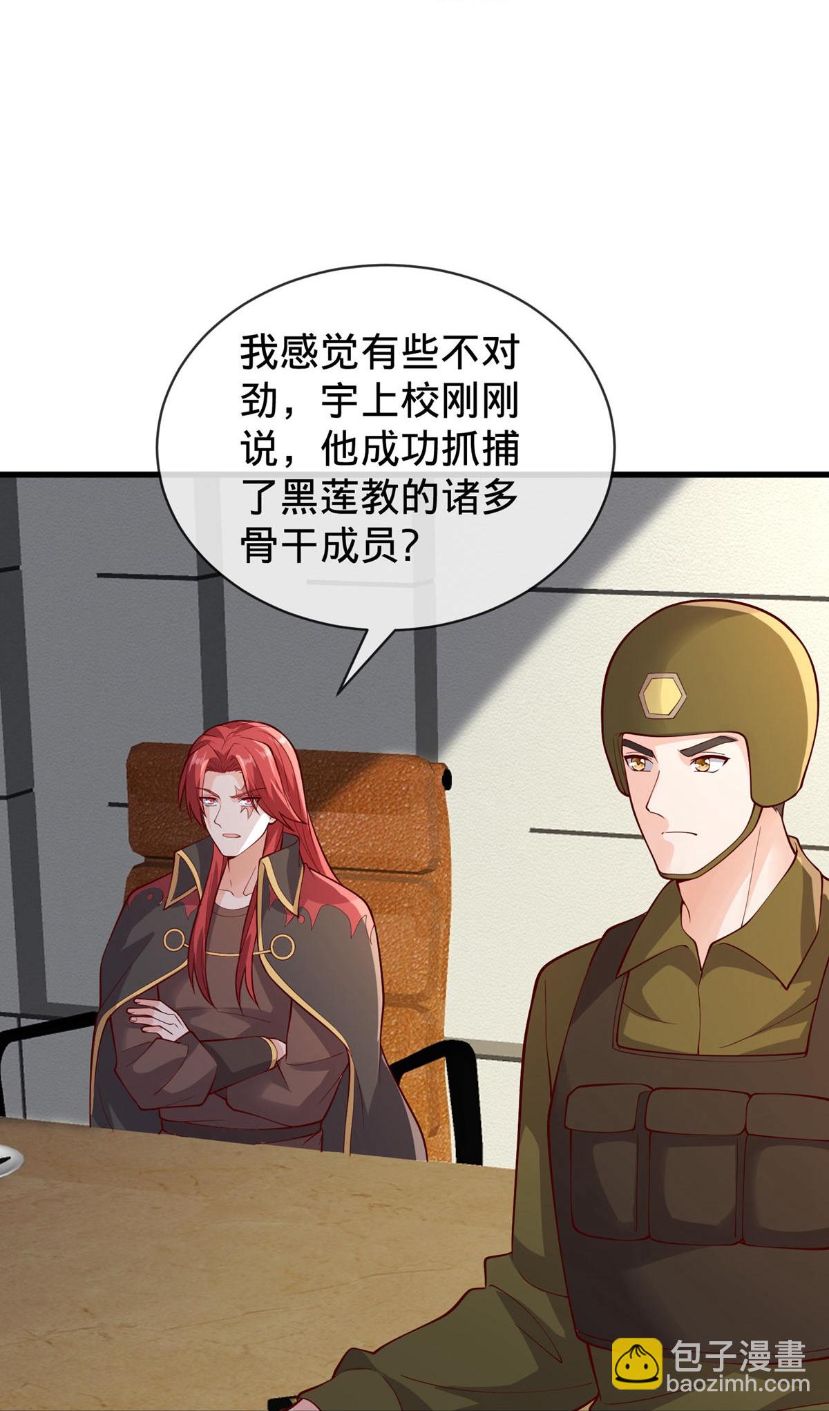 🍘我是大仙尊 第764话 第26页