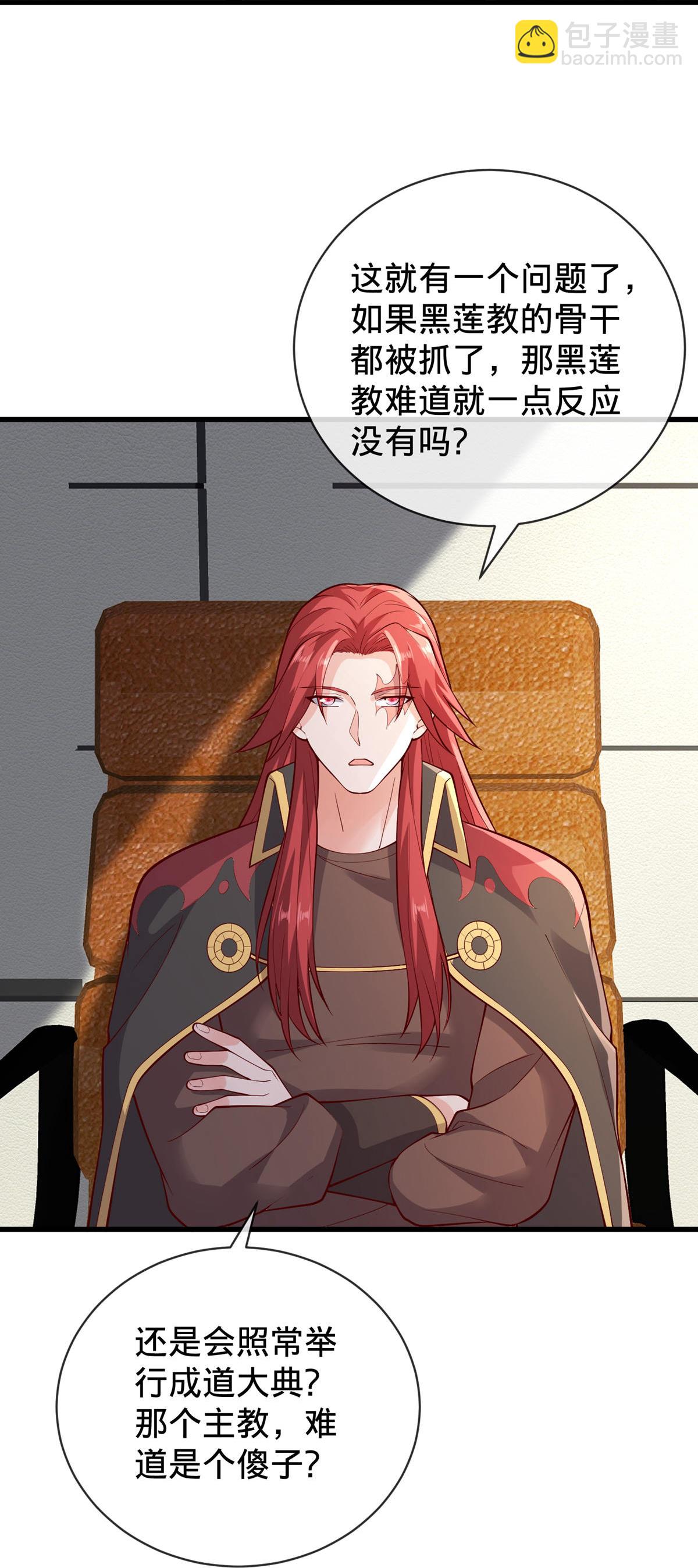 🍘我是大仙尊 第764话 第27页