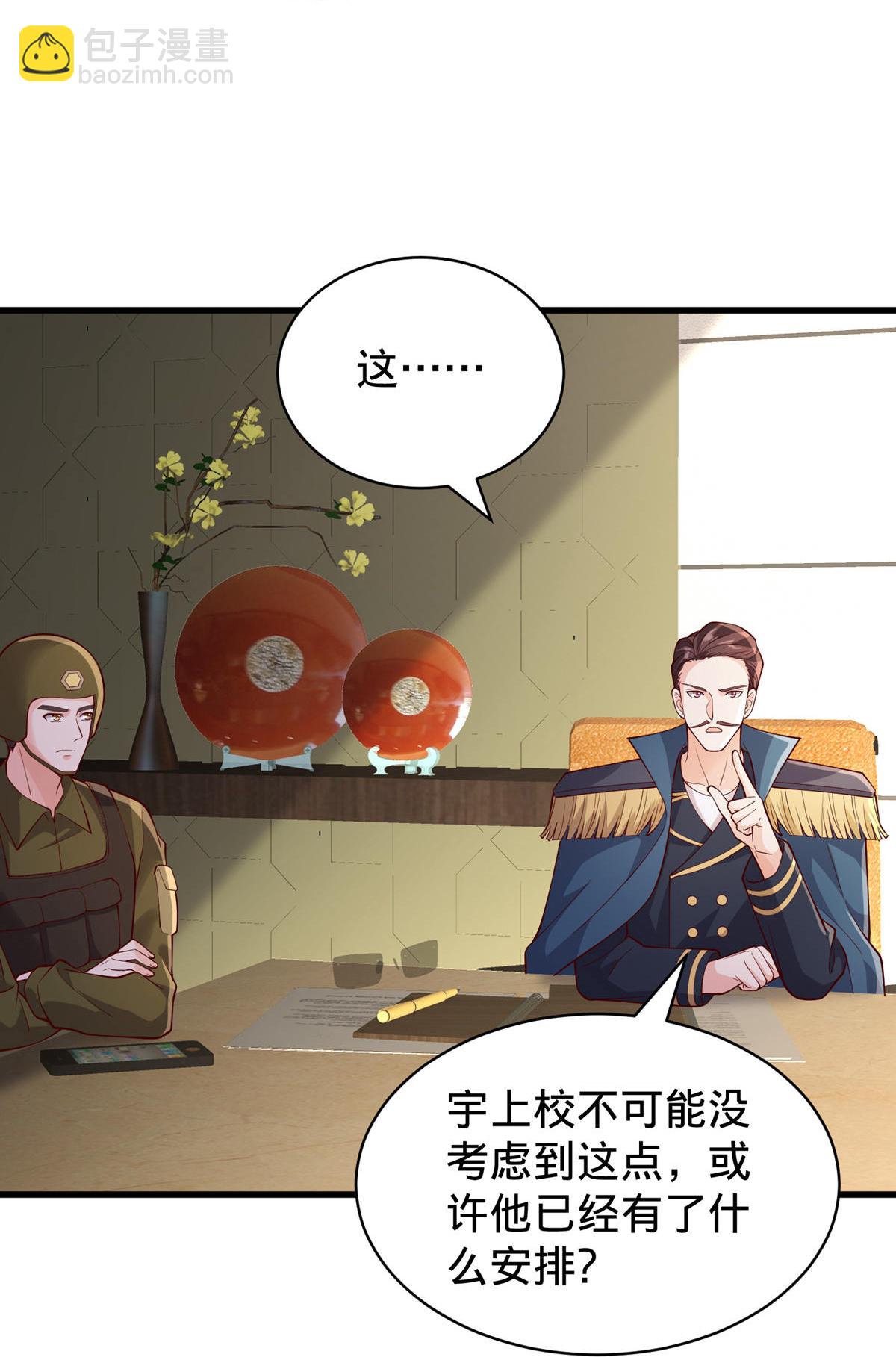 🍘我是大仙尊 第764话 第28页