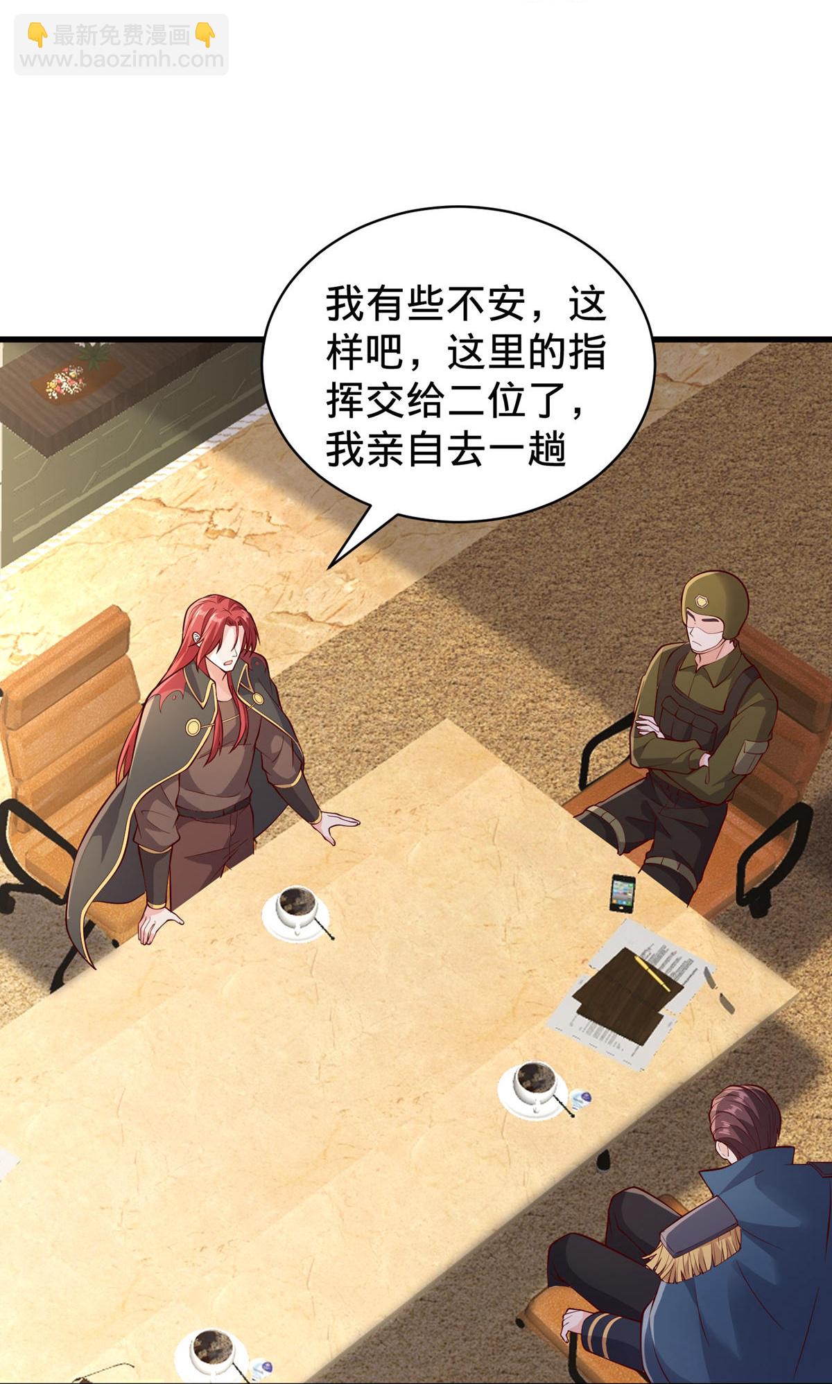 🍘我是大仙尊 第764话 第29页
