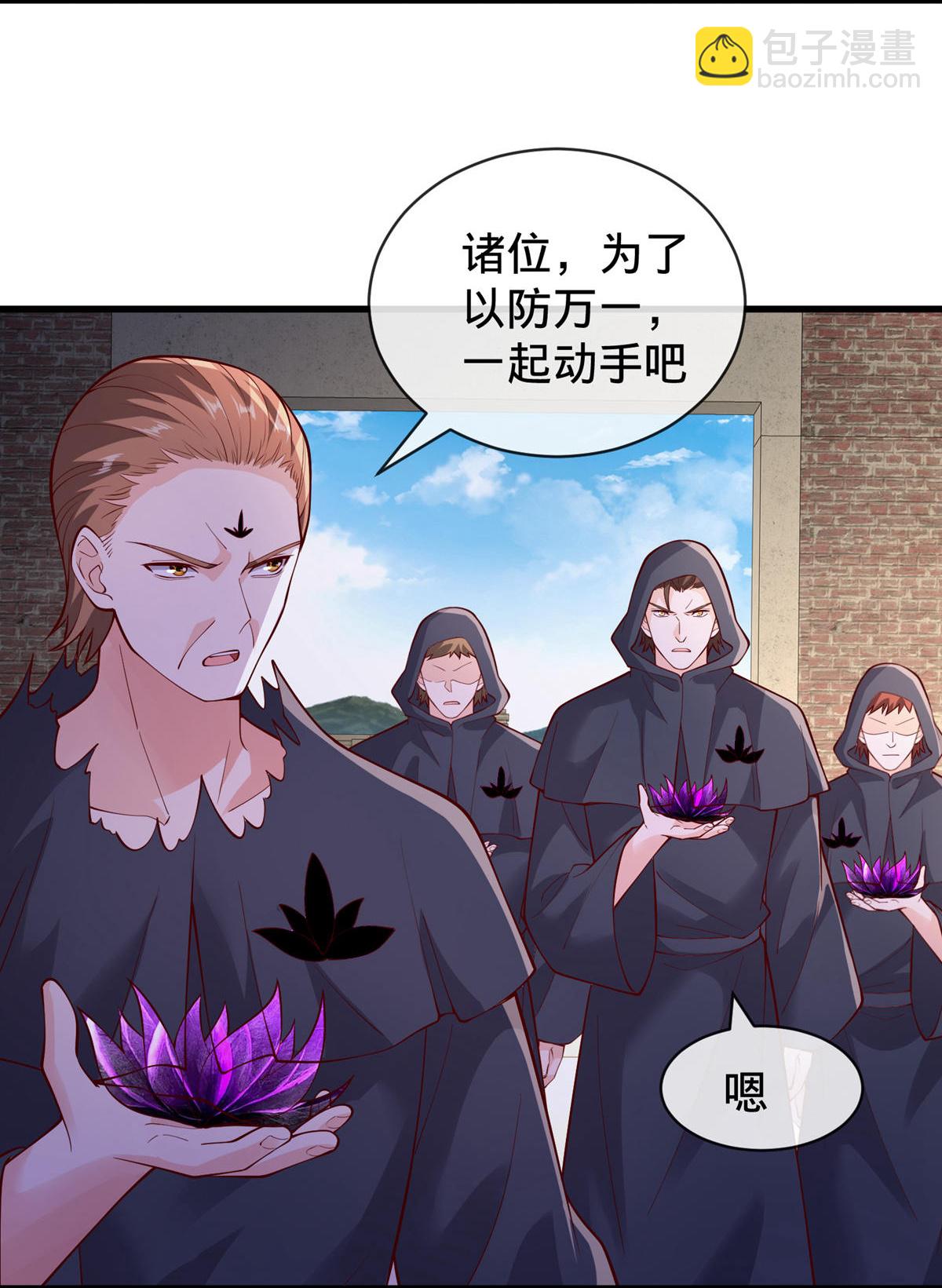 🍘我是大仙尊 第764话 第3页