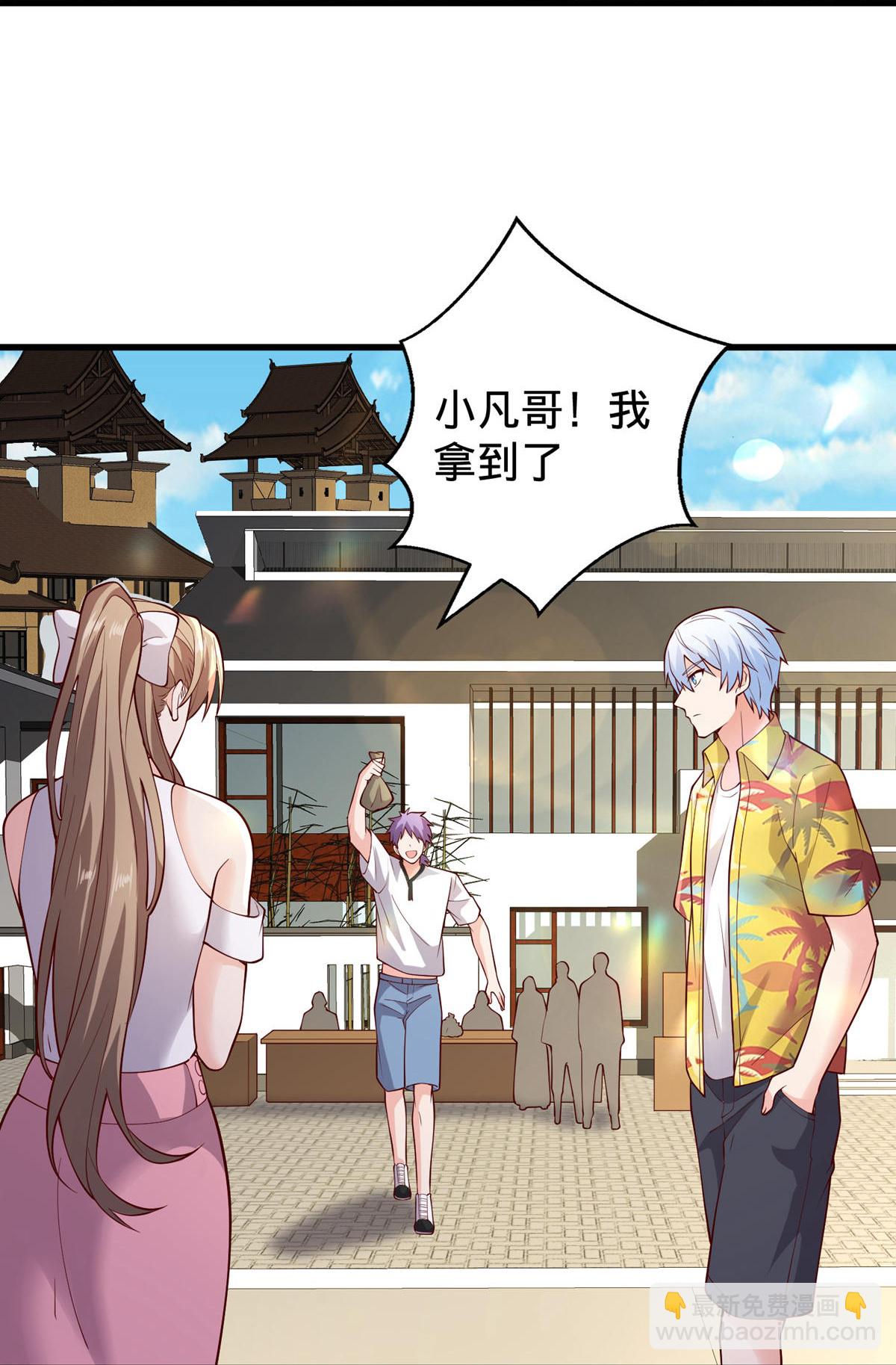 🍘我是大仙尊 第764话 第31页