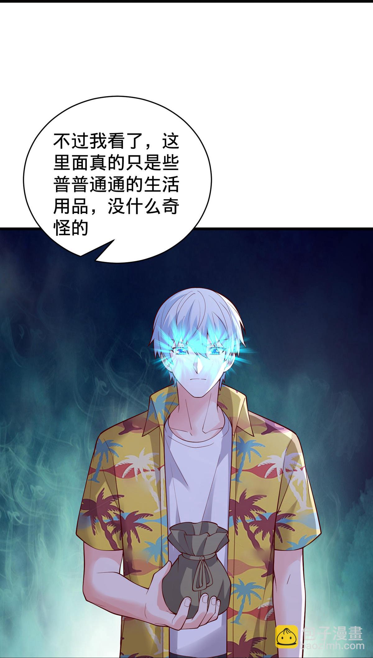 🍘我是大仙尊 第764话 第32页