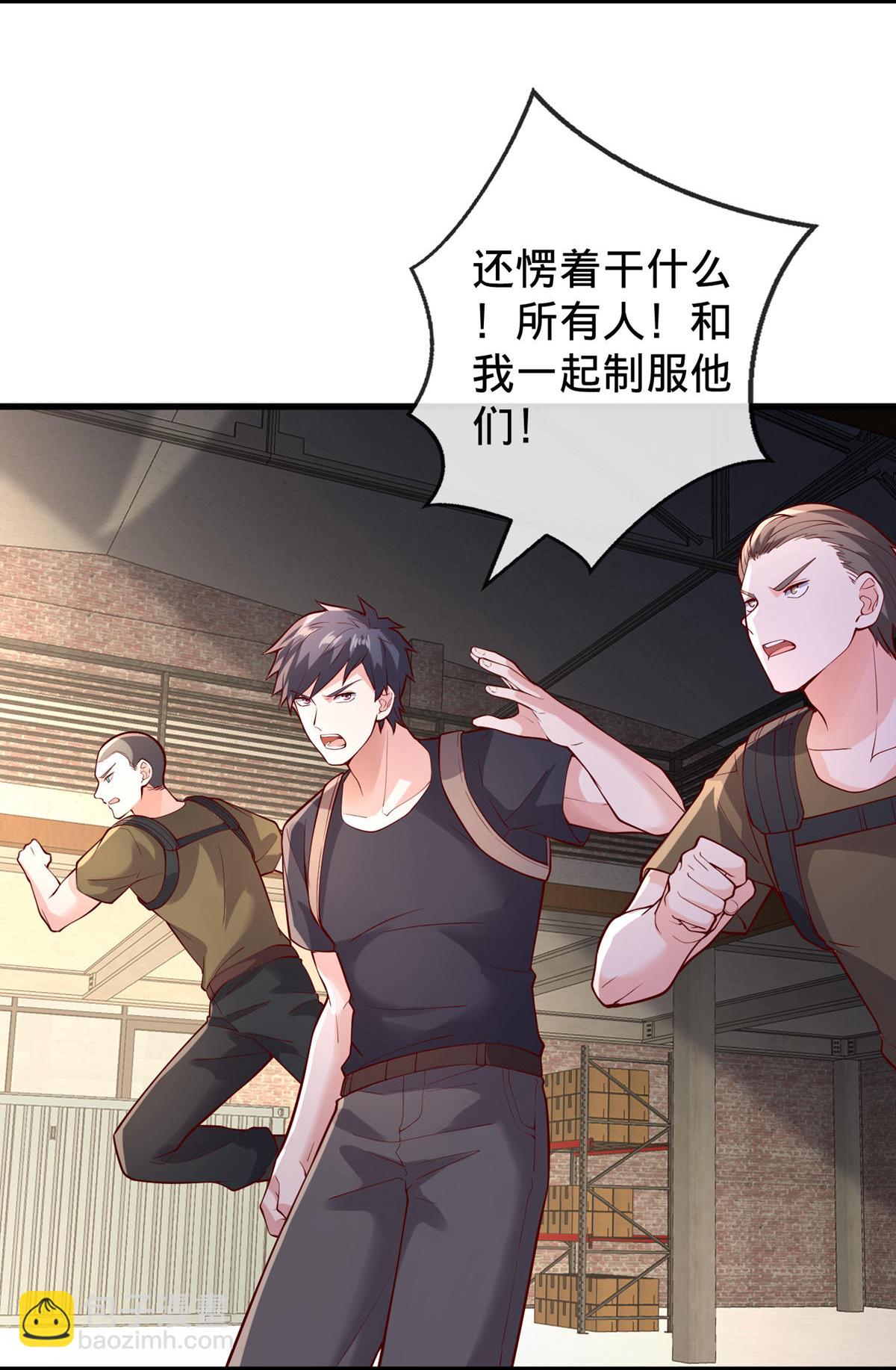🍘我是大仙尊 第764话 第5页