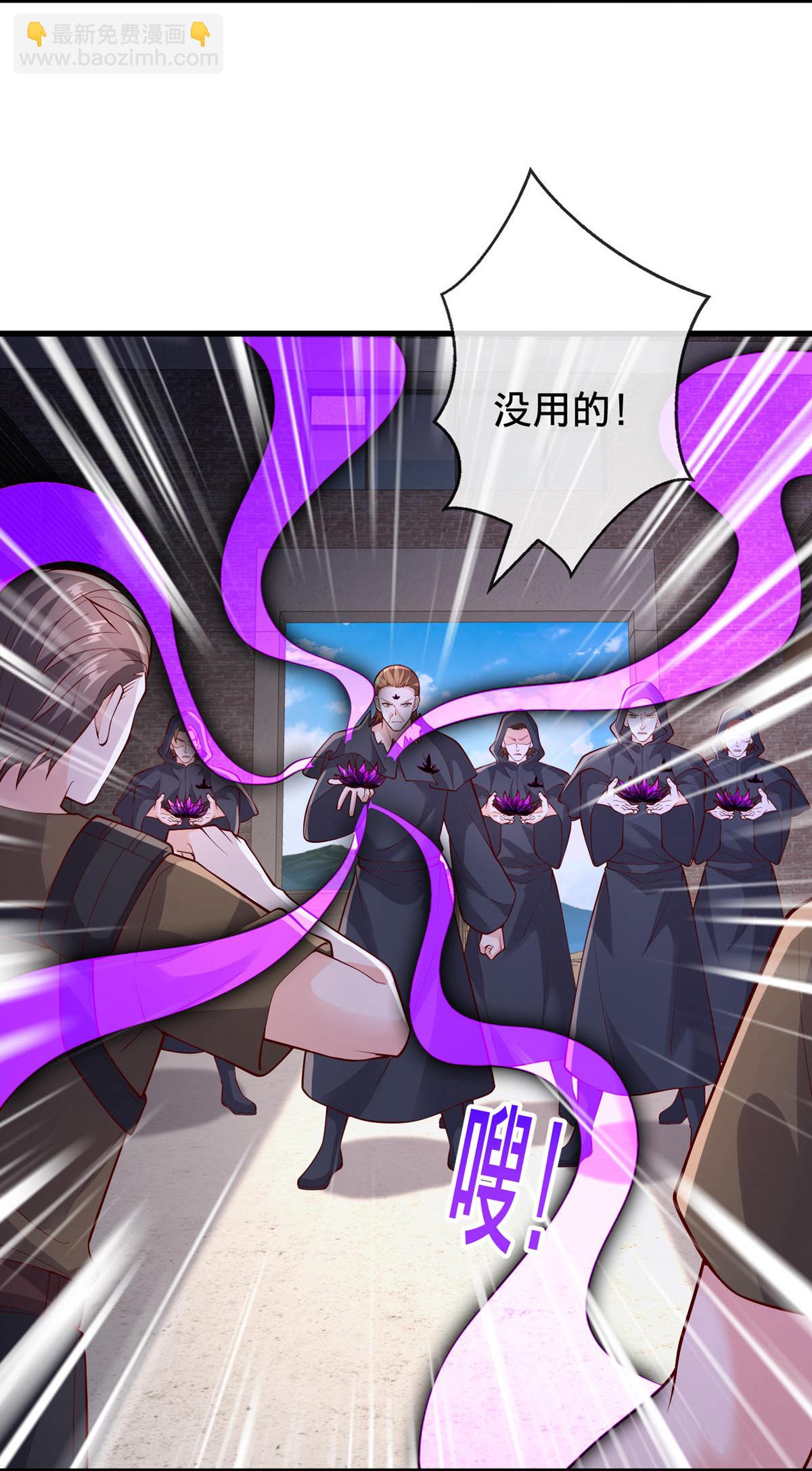🍘我是大仙尊 第764话 第6页