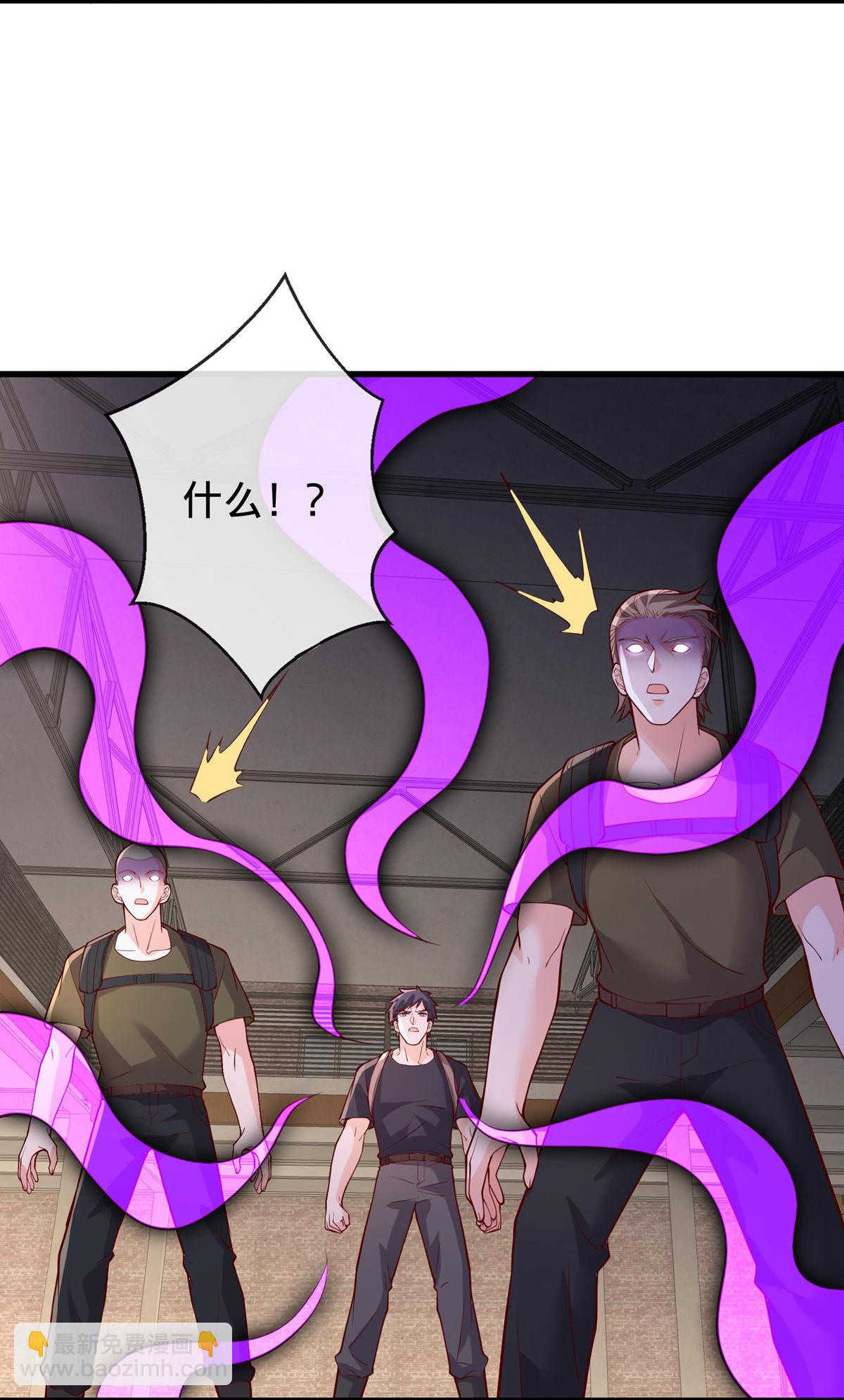 🍘我是大仙尊 第764话 第7页