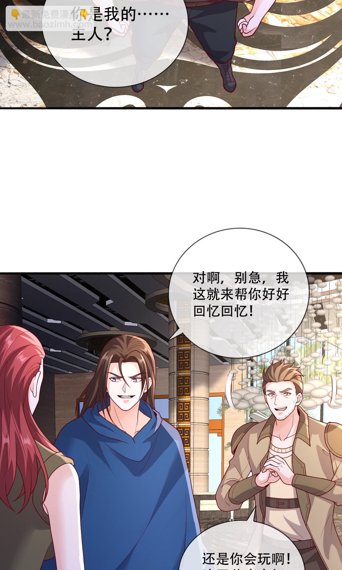 🍘我是大仙尊 第766话 第11页