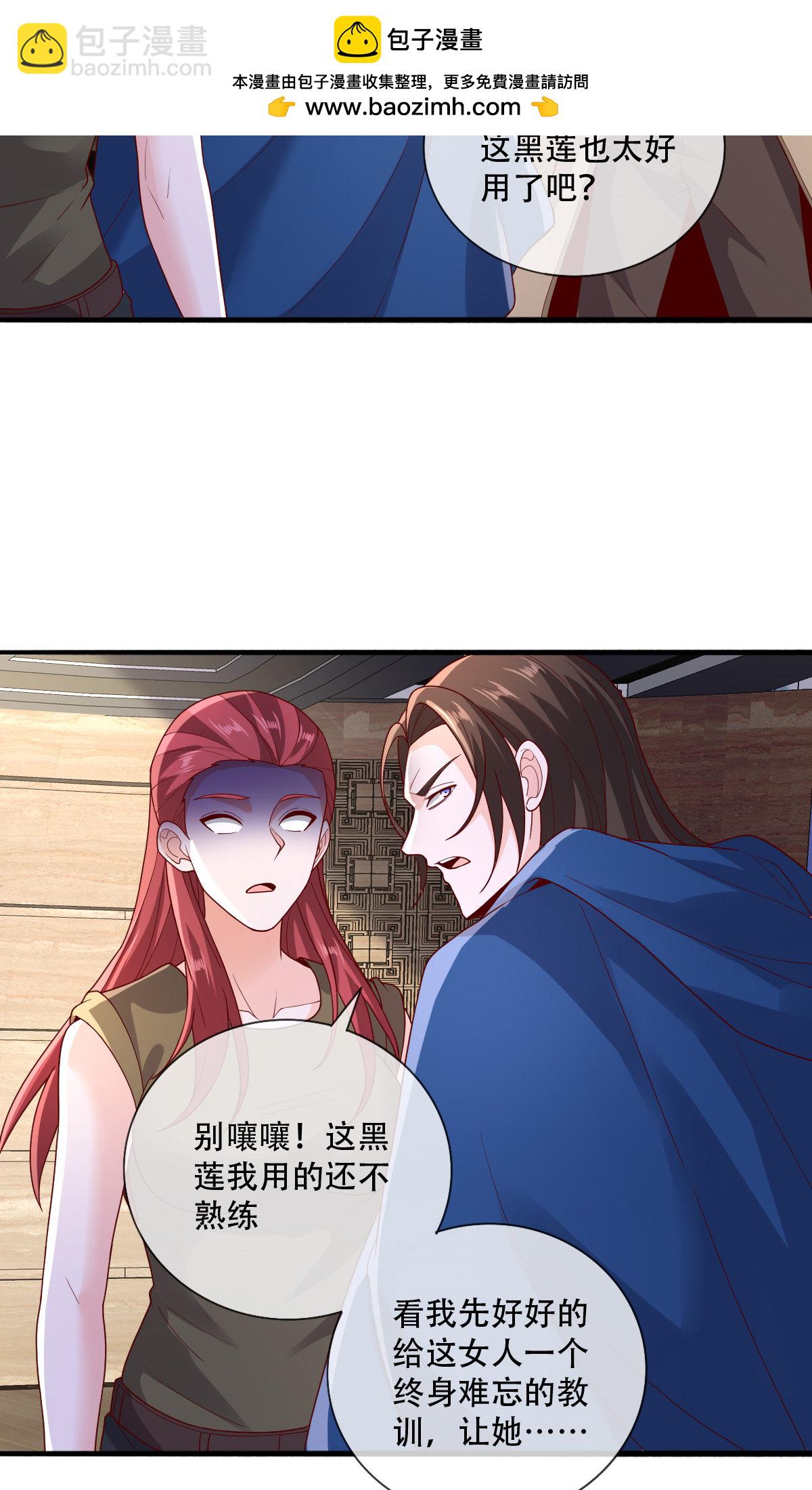 🍘我是大仙尊 第766话 第12页