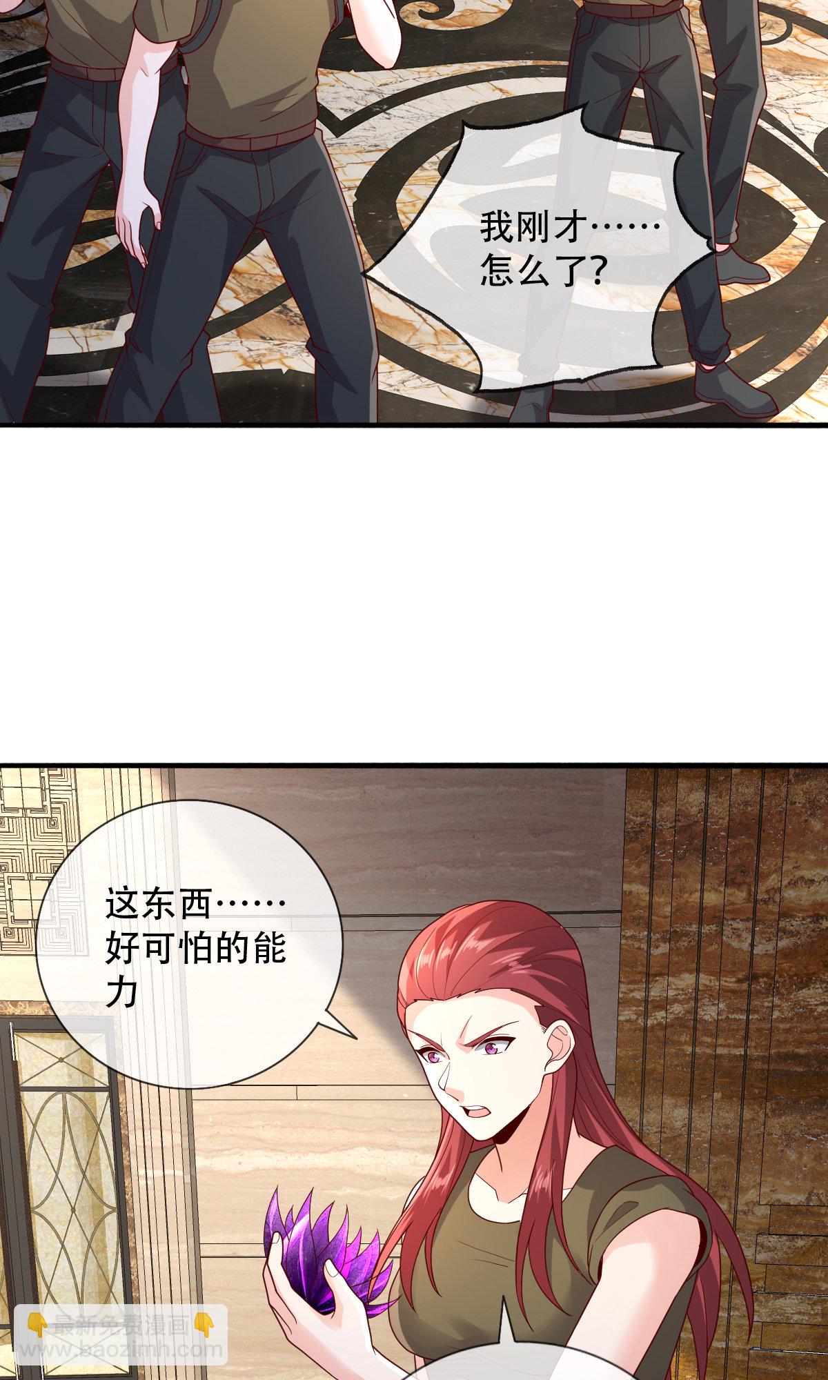 🍘我是大仙尊 第766话 第20页