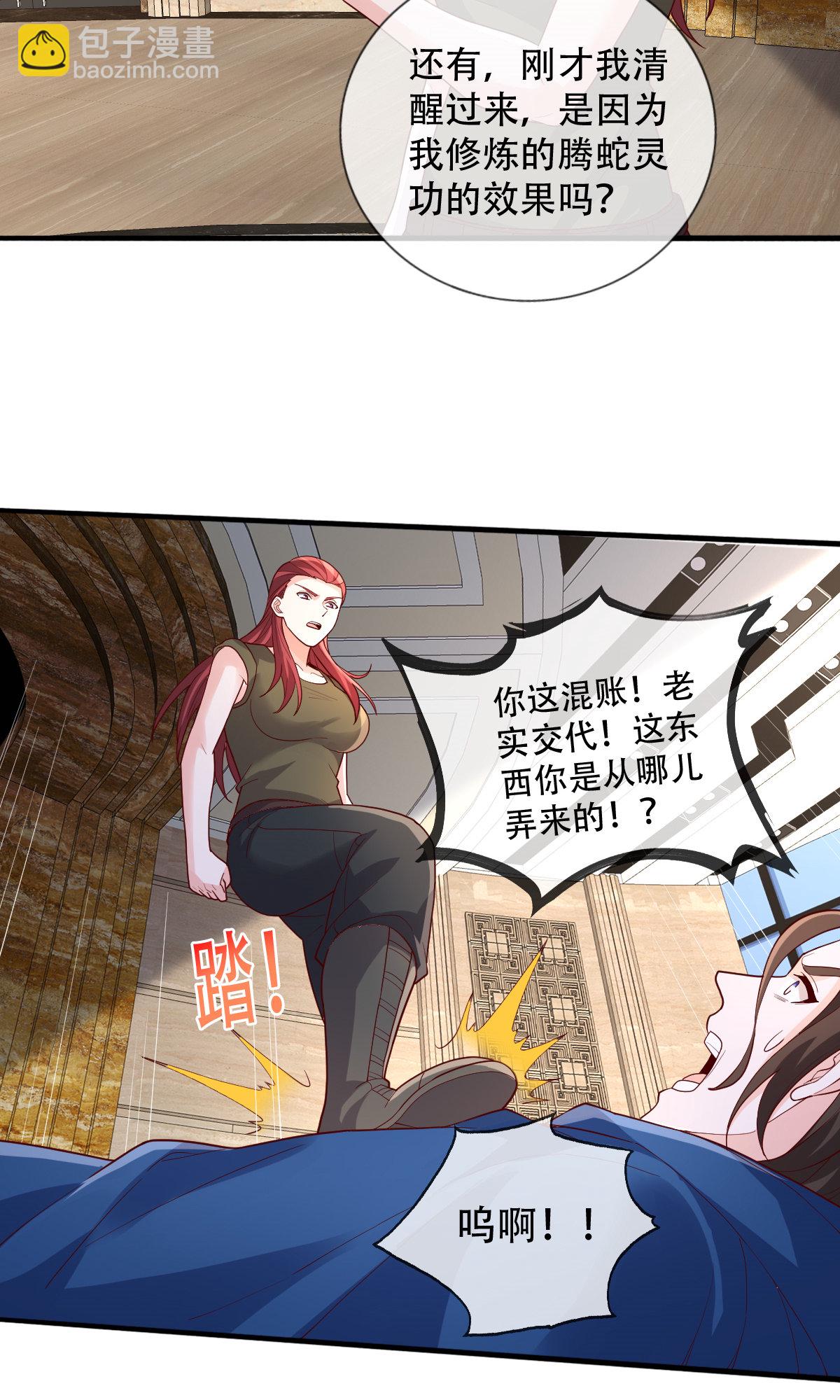🍘我是大仙尊 第766话 第21页