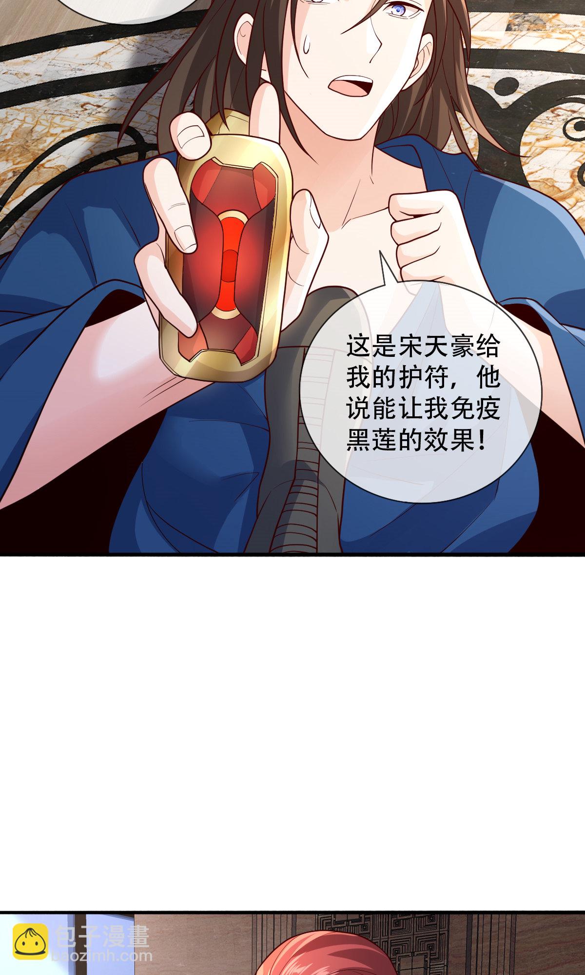 🍘我是大仙尊 第766话 第24页