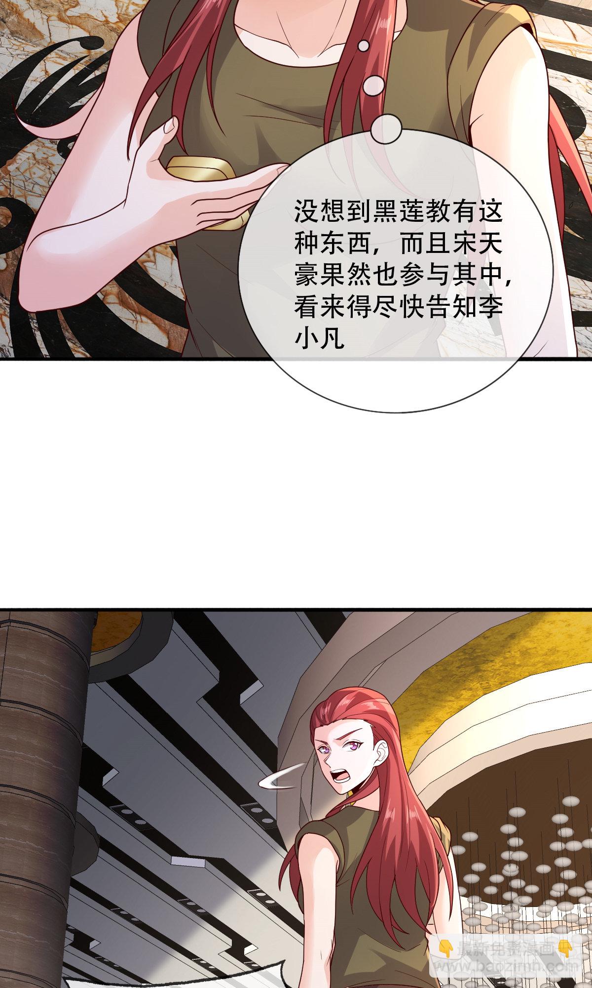 🍘我是大仙尊 第766话 第27页