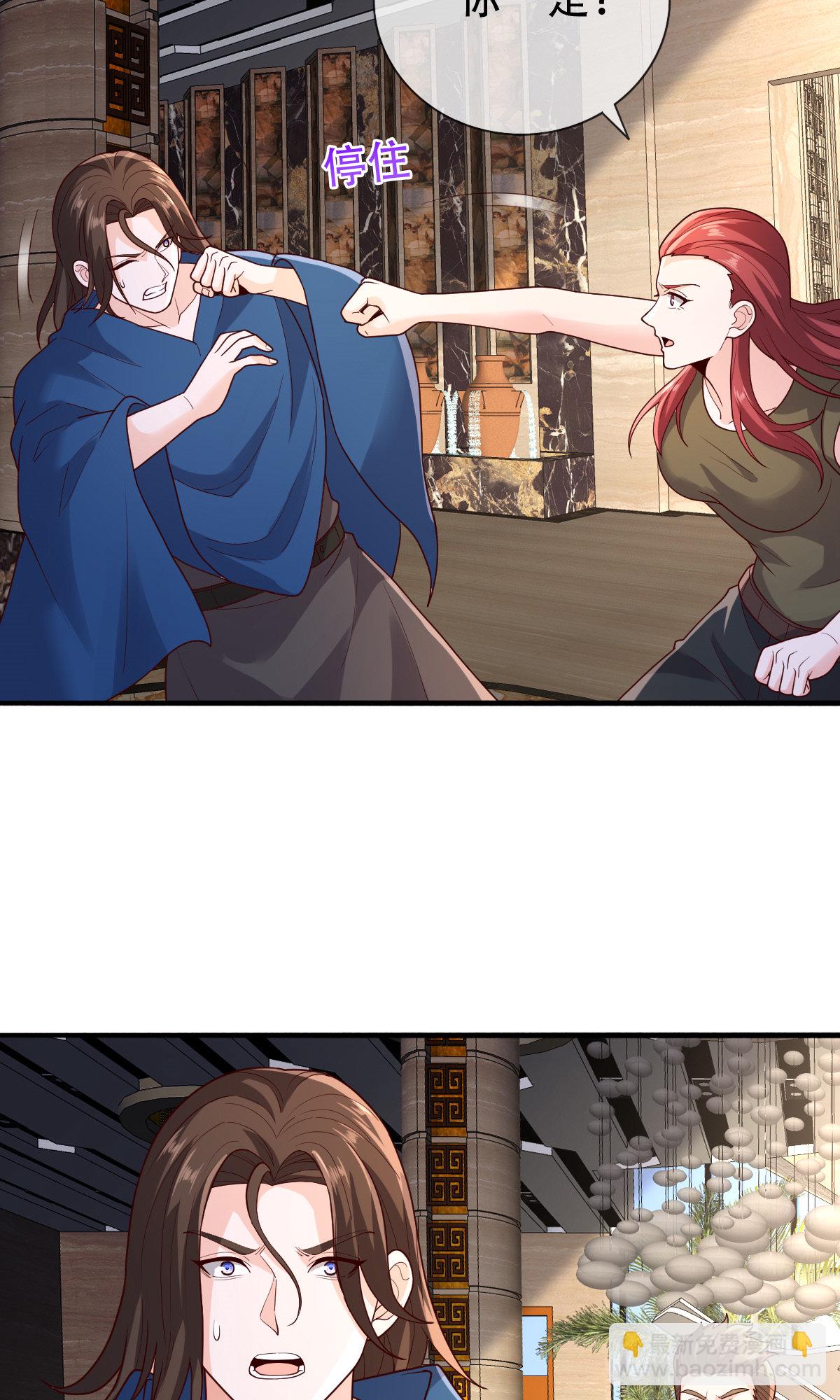 🍘我是大仙尊 第766话 第6页