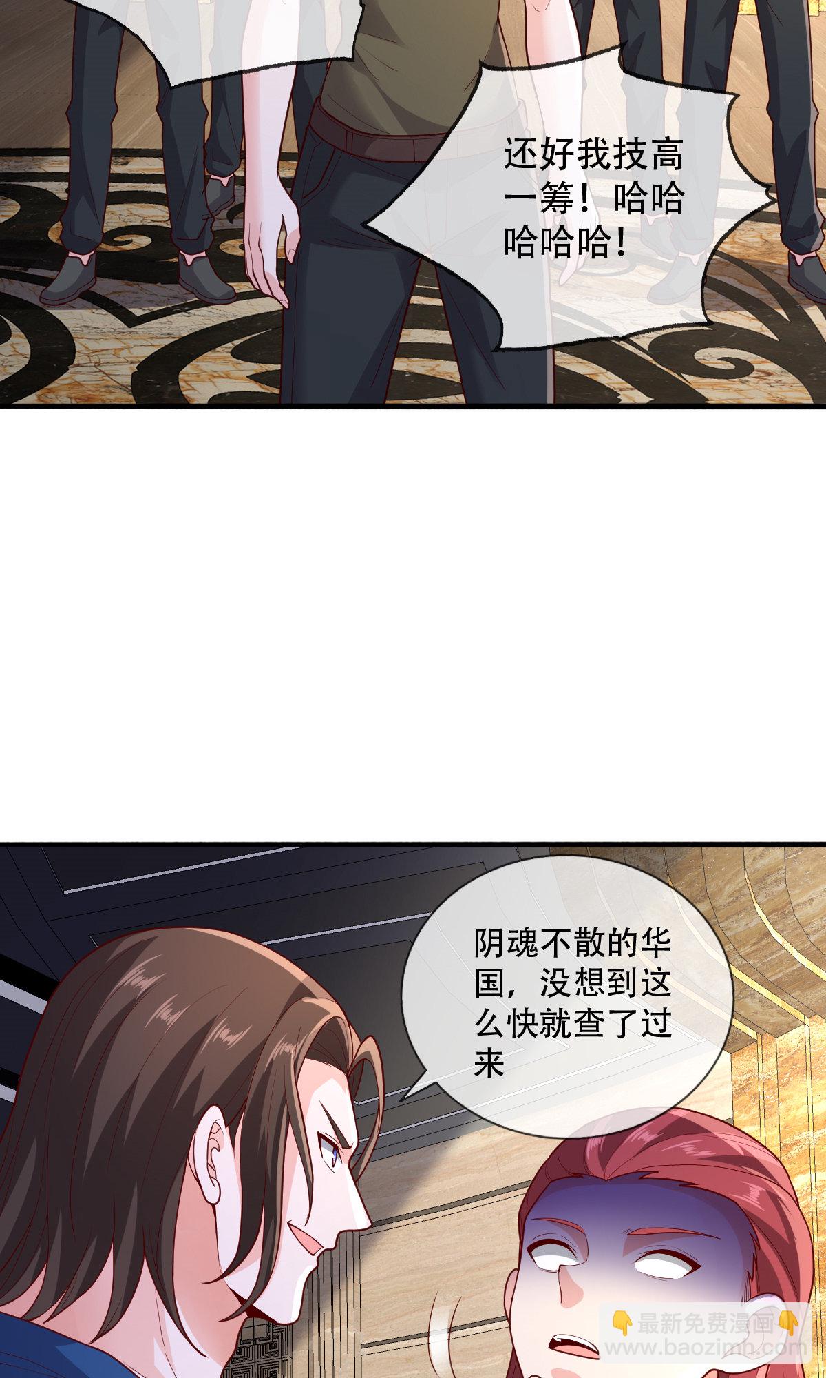 🍘我是大仙尊 第766话 第8页