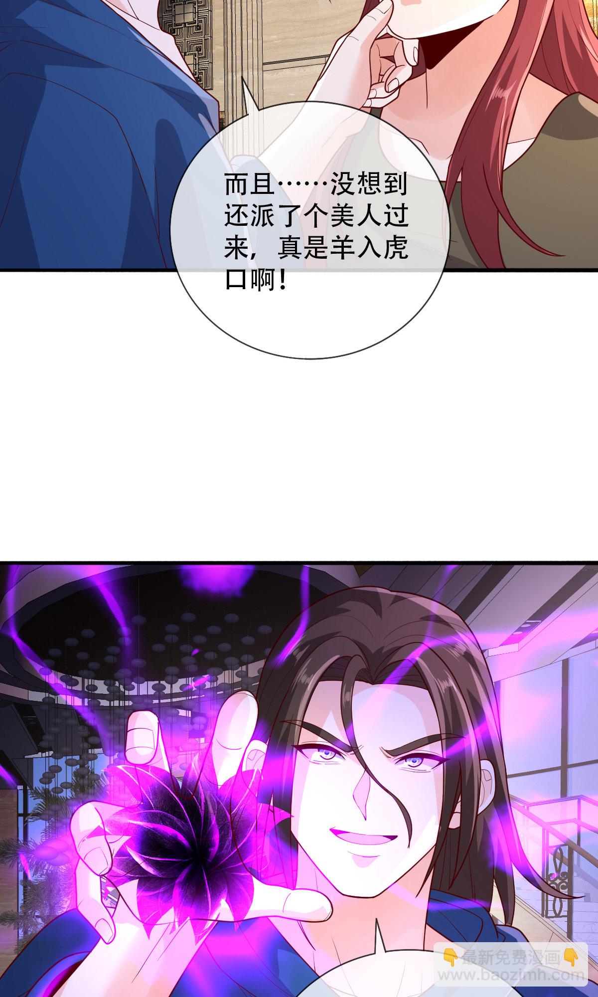 🍘我是大仙尊 第766话 第9页