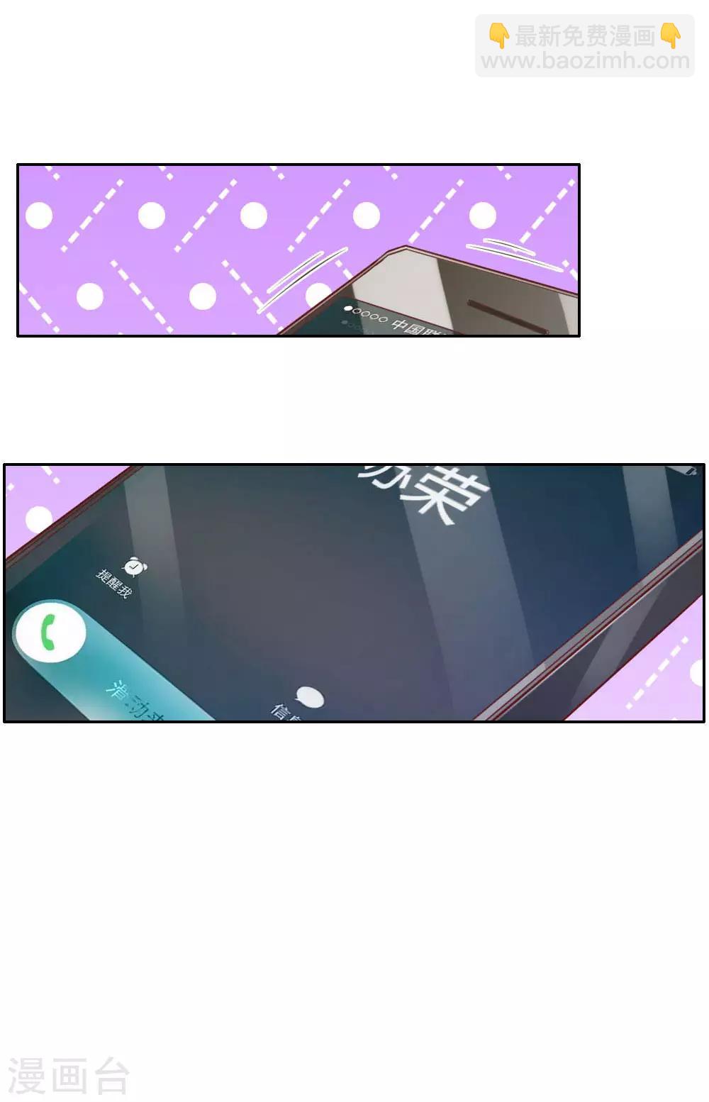 🍘我是大仙尊 第79话 保护任务，豹组截胡 第20页