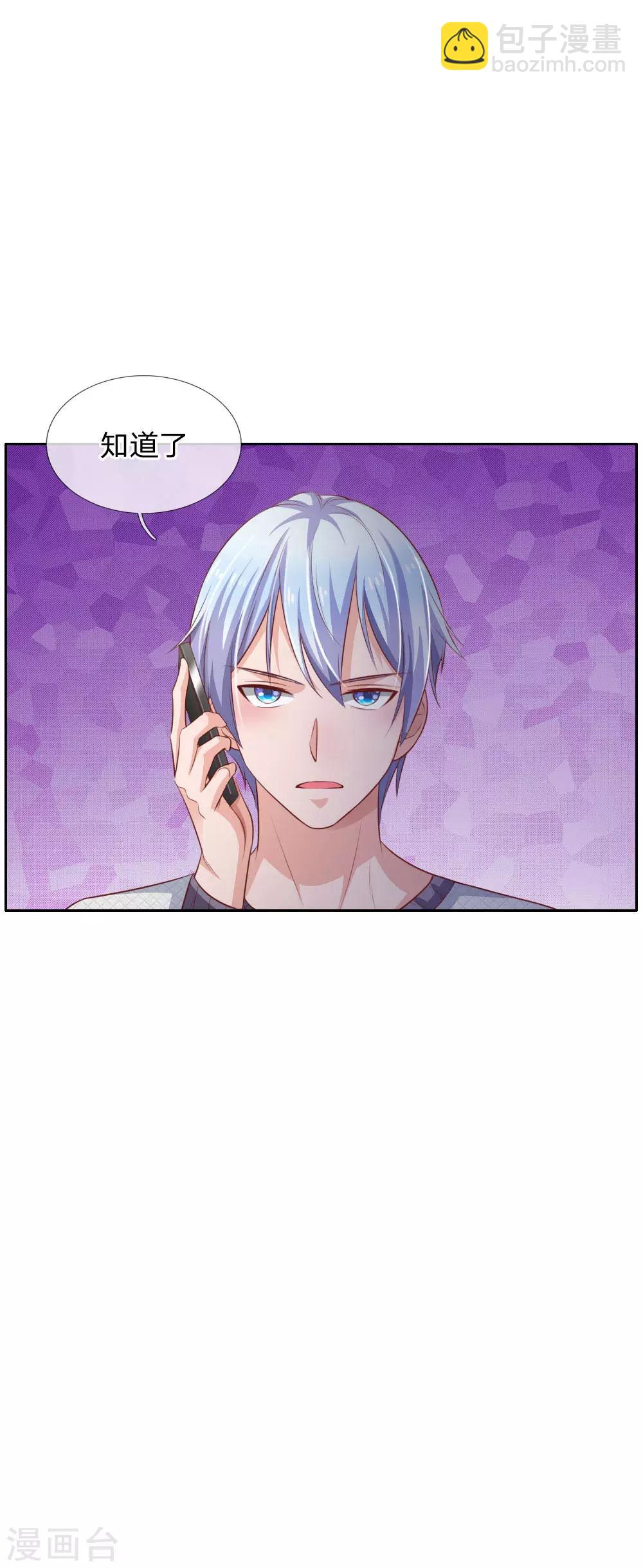 🍘我是大仙尊 第79话 保护任务，豹组截胡 第22页