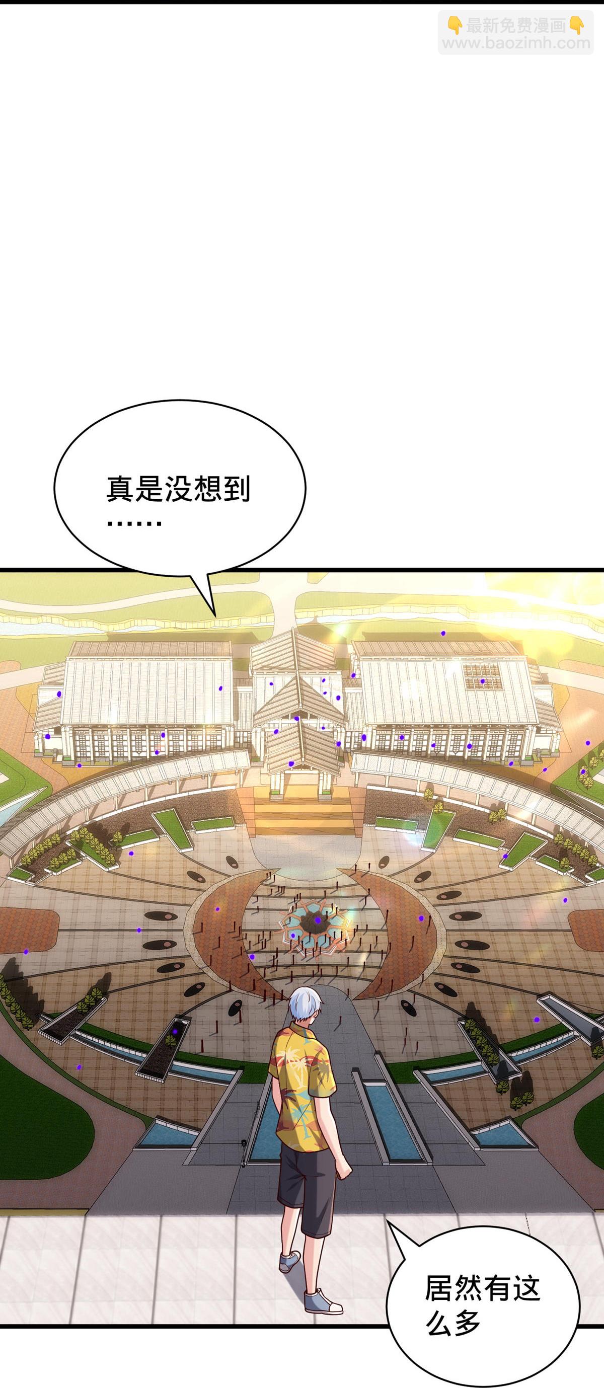 🍘我是大仙尊 第768话 第11页