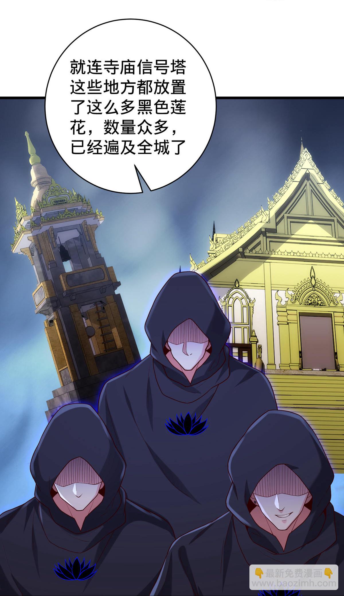 🍘我是大仙尊 第768话 第12页