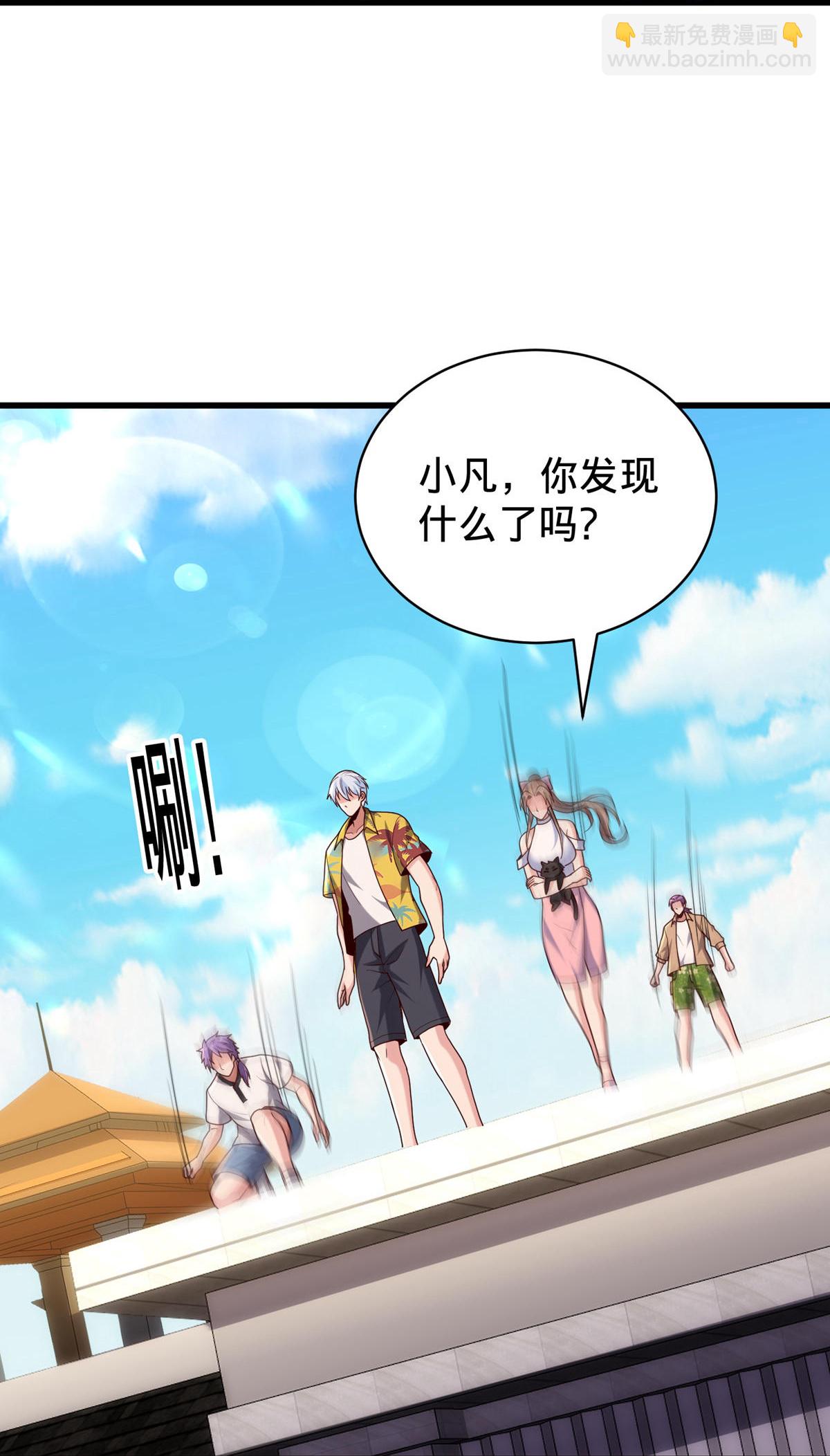 🍘我是大仙尊 第768话 第13页