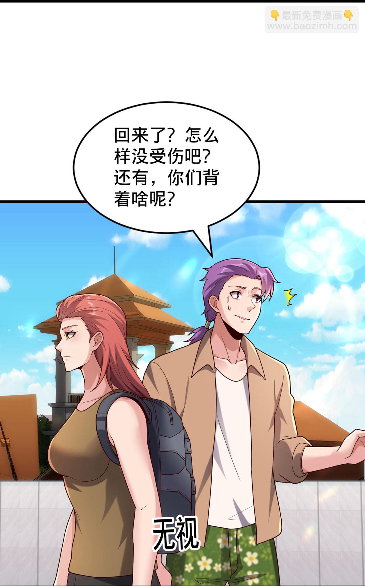 🍘我是大仙尊 第768话 第16页