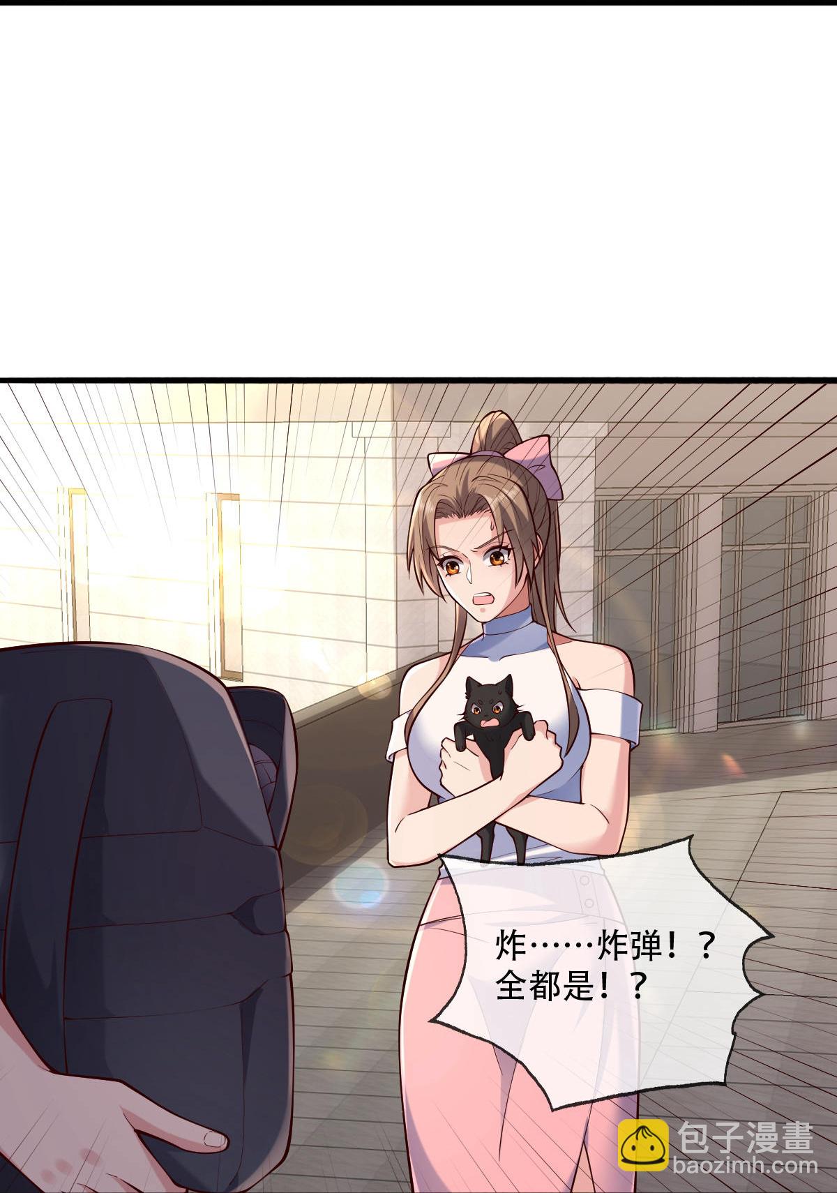 🍘我是大仙尊 第768话 第22页