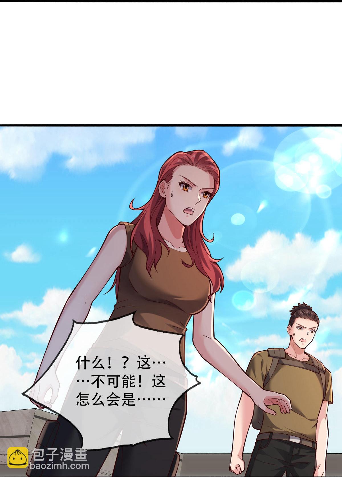 🍘我是大仙尊 第768话 第23页