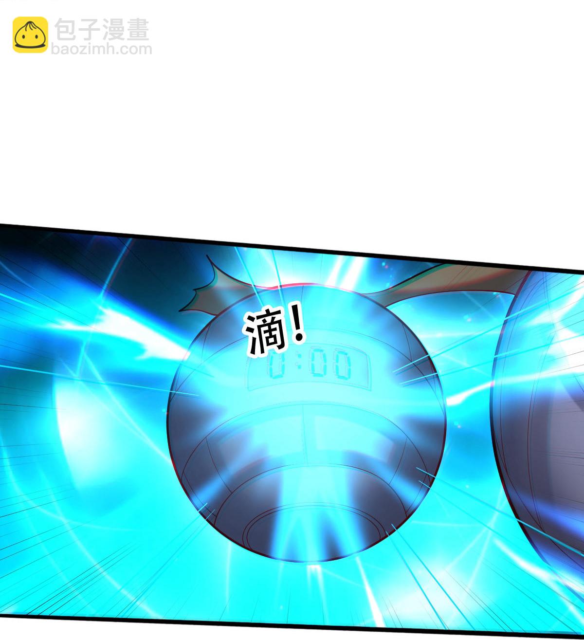 🍘我是大仙尊 第768话 第29页