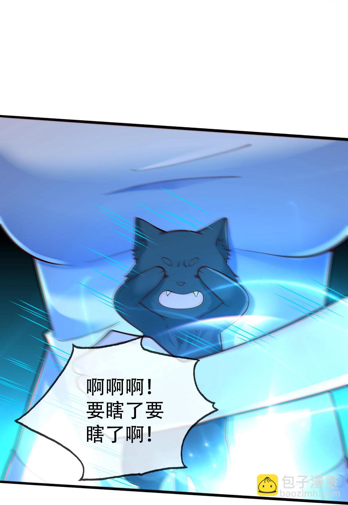 🍘我是大仙尊 第768话 第31页