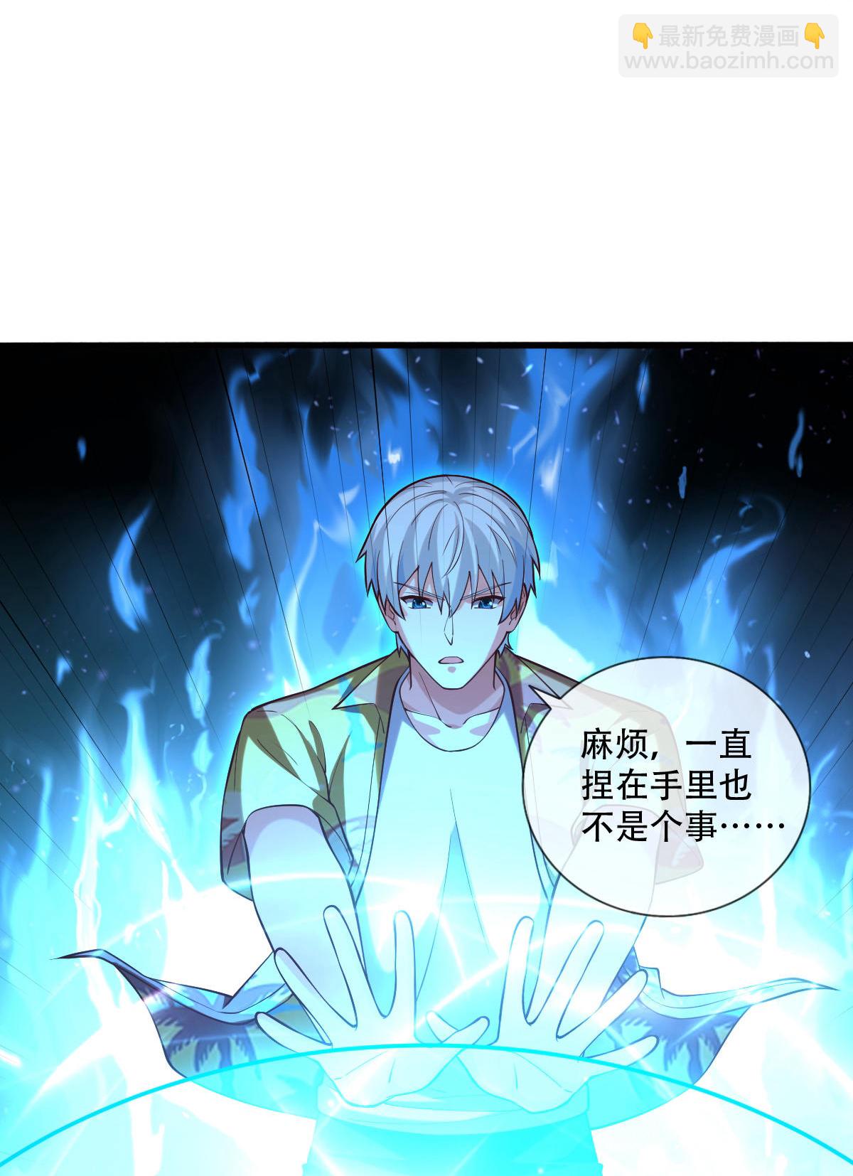 🍘我是大仙尊 第768话 第32页