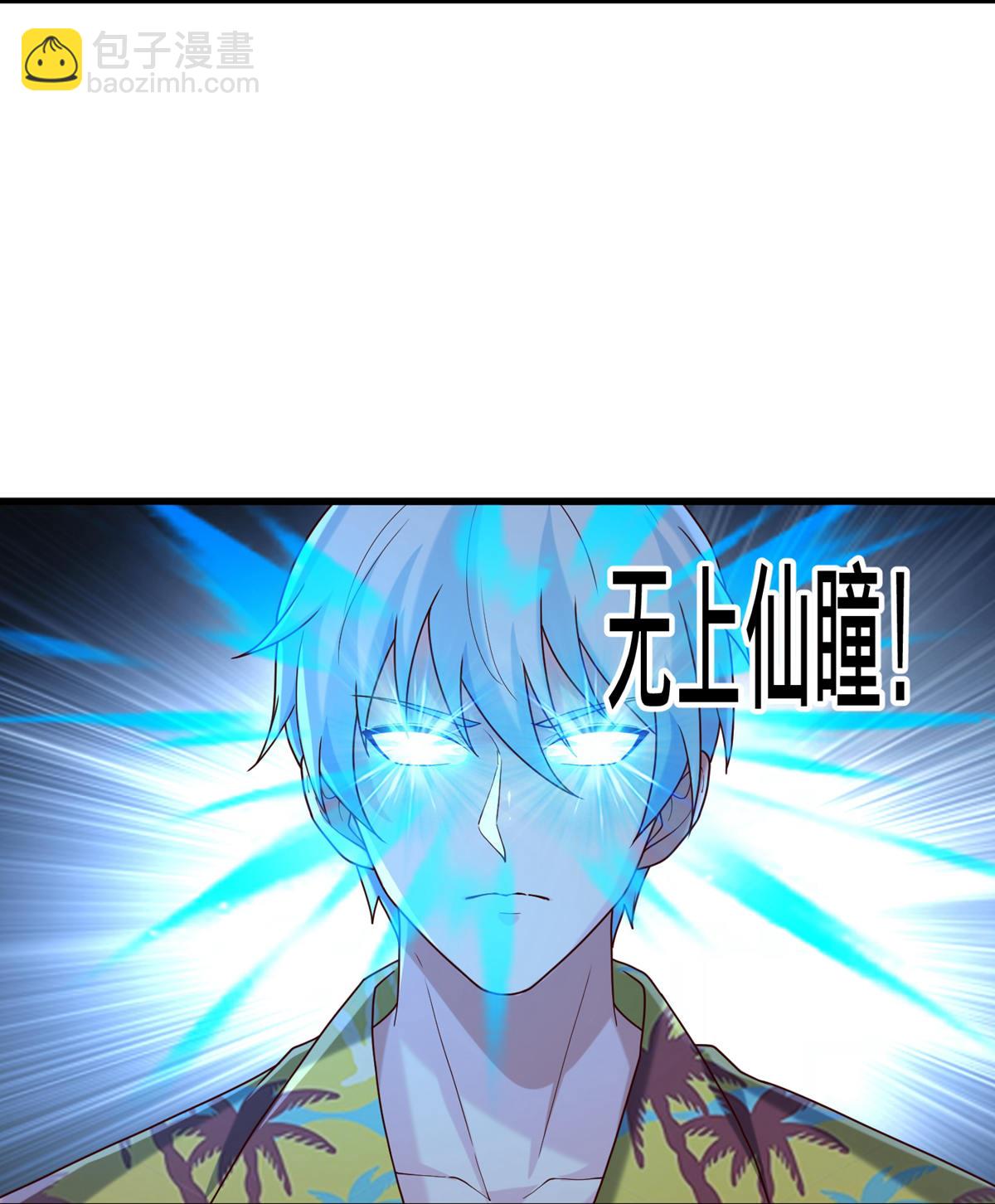 🍘我是大仙尊 第768话 第5页