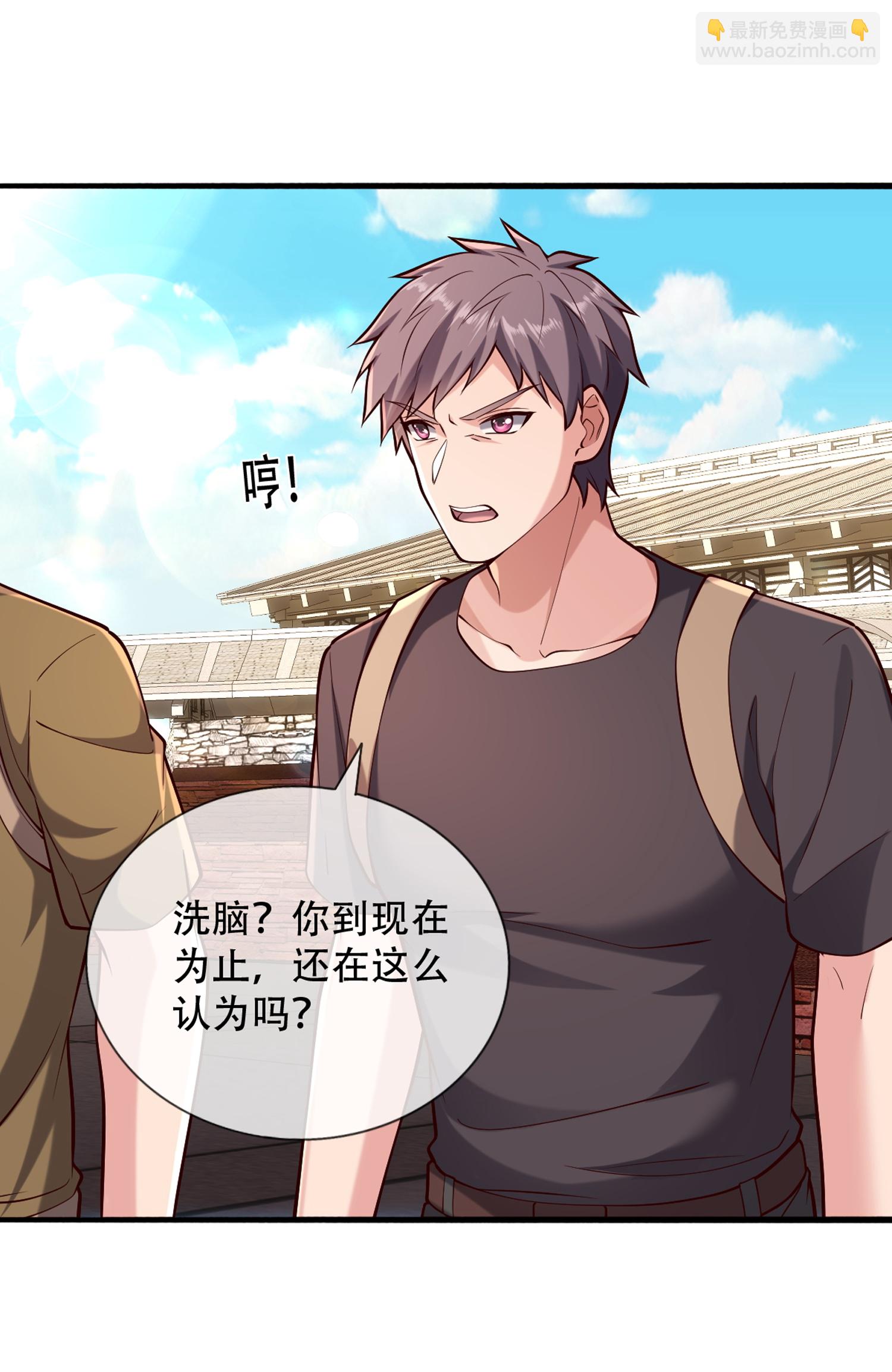 🍘我是大仙尊 第770话 第10页