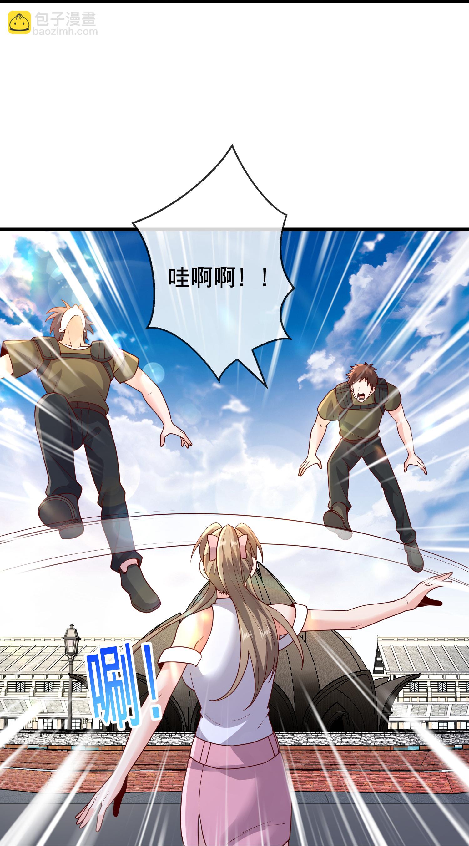 🍘我是大仙尊 第770话 第17页