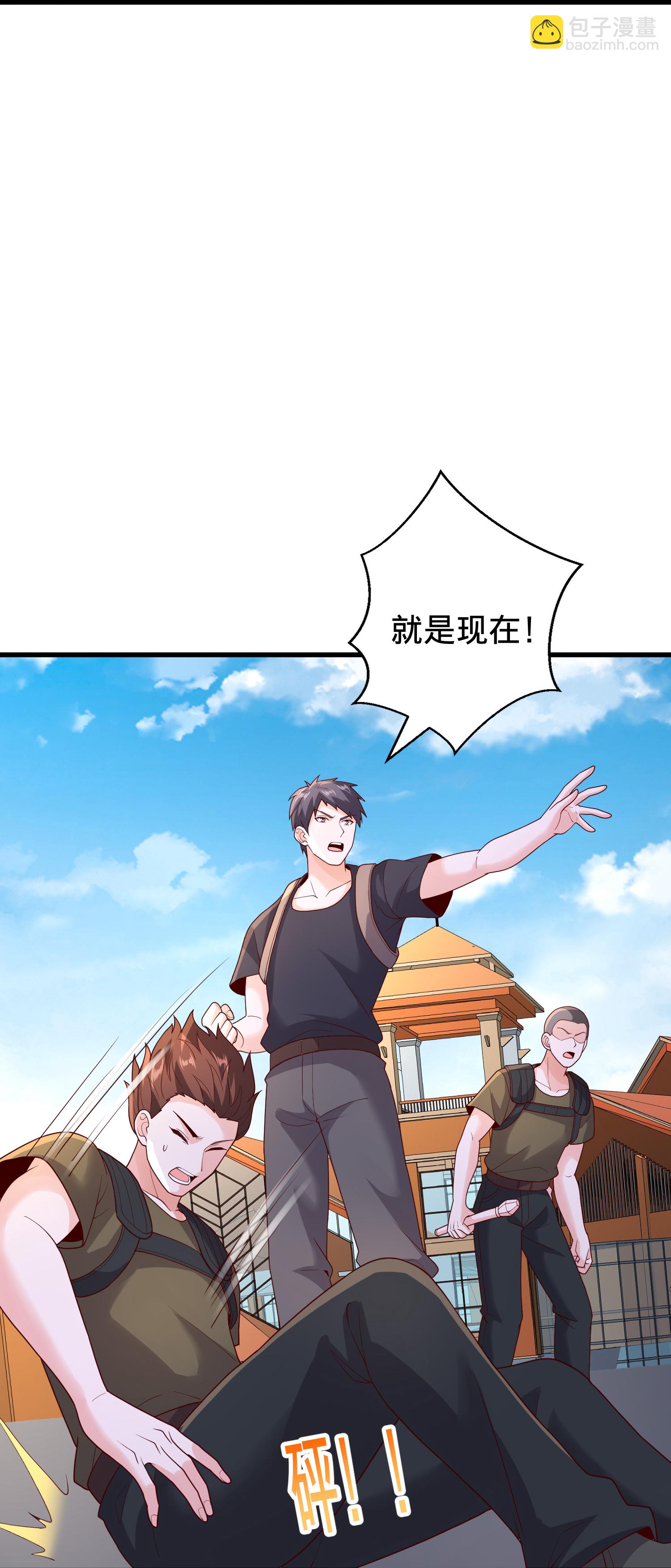 🍘我是大仙尊 第770话 第18页