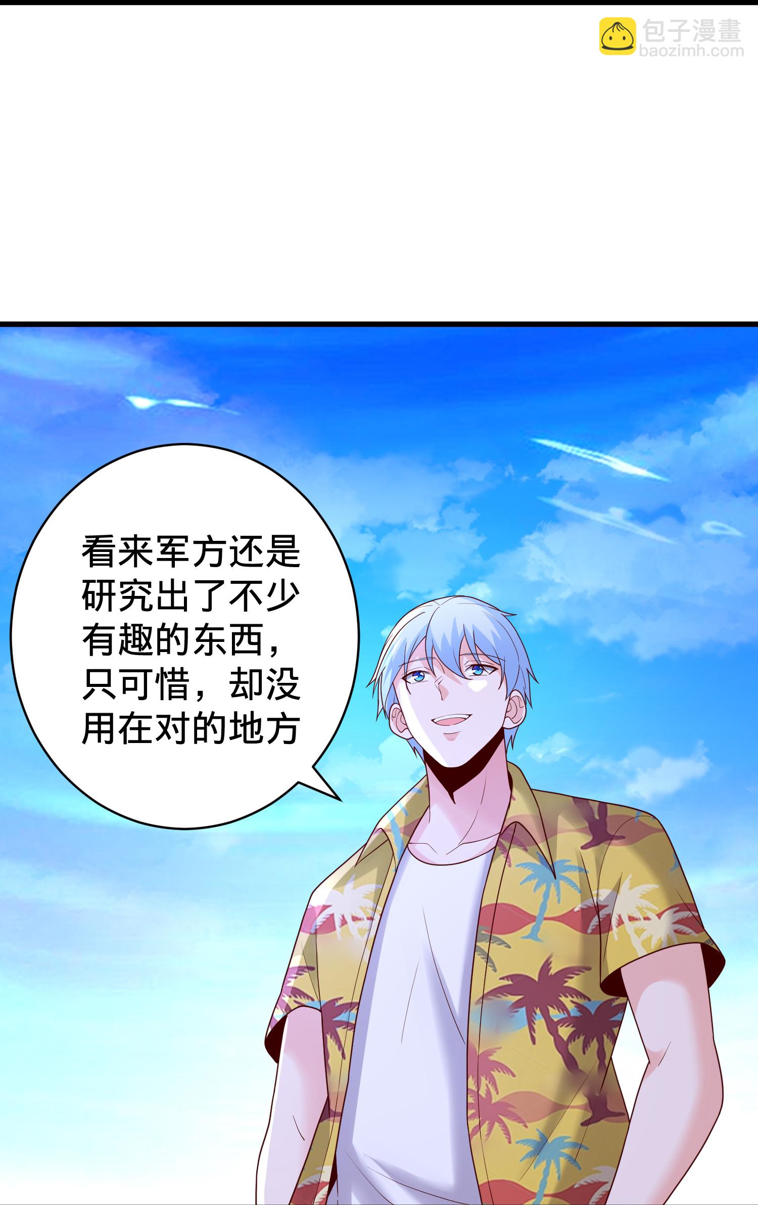 🍘我是大仙尊 第770话 第21页