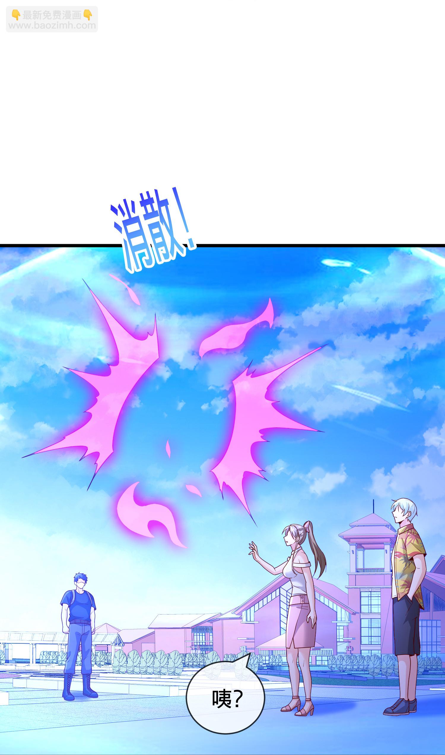 🍘我是大仙尊 第770话 第26页