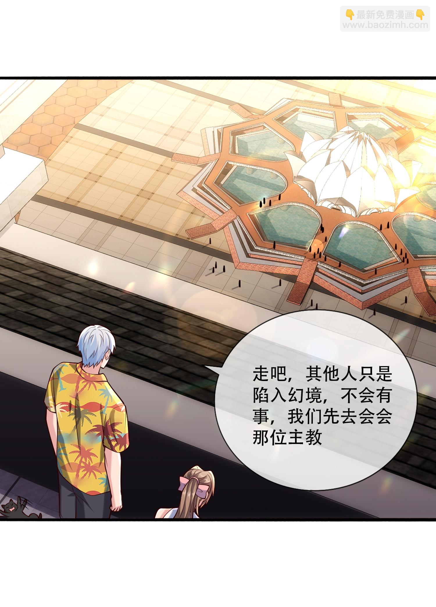 🍘我是大仙尊 第770话 第3页