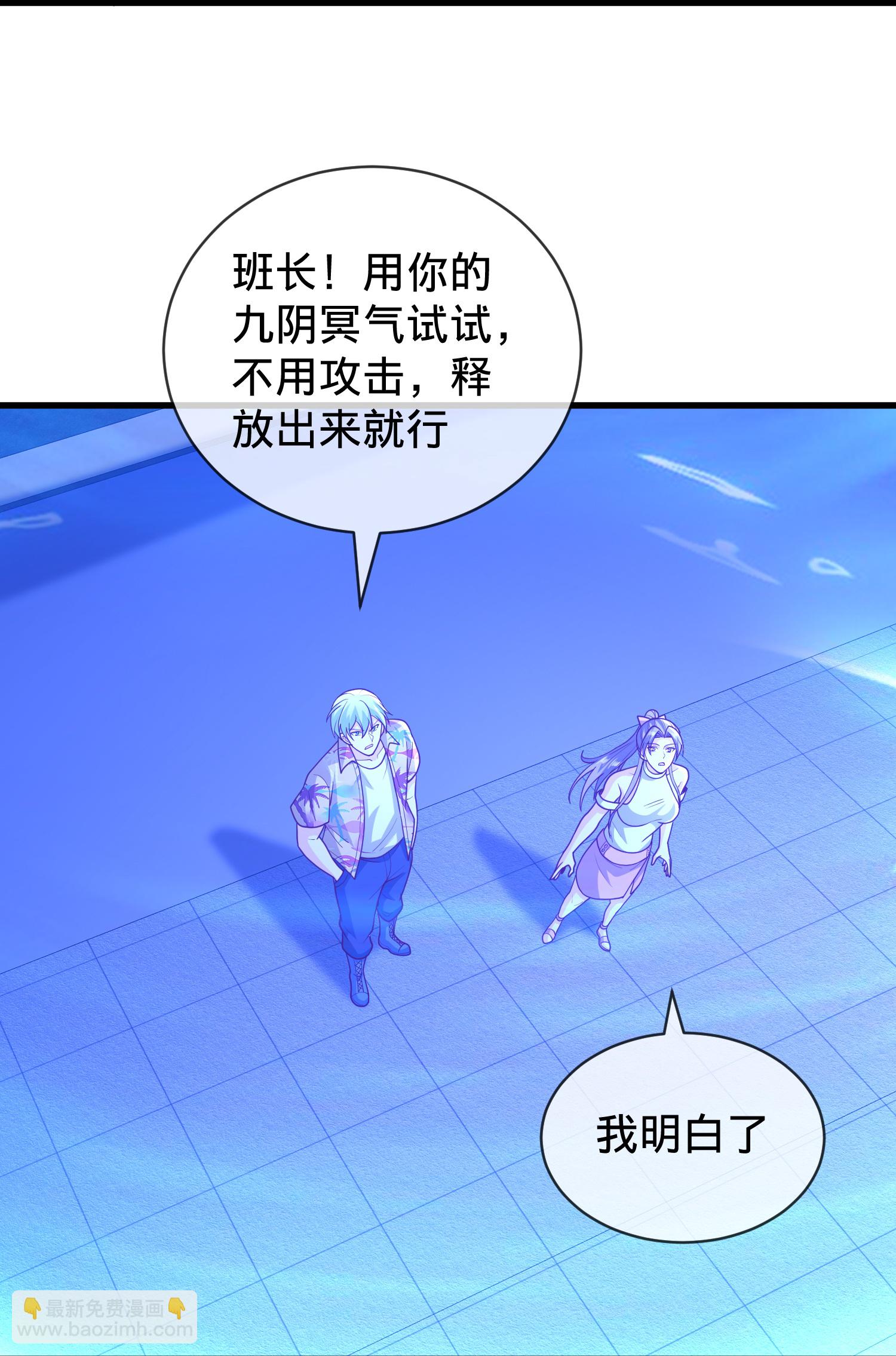 🍘我是大仙尊 第770话 第32页