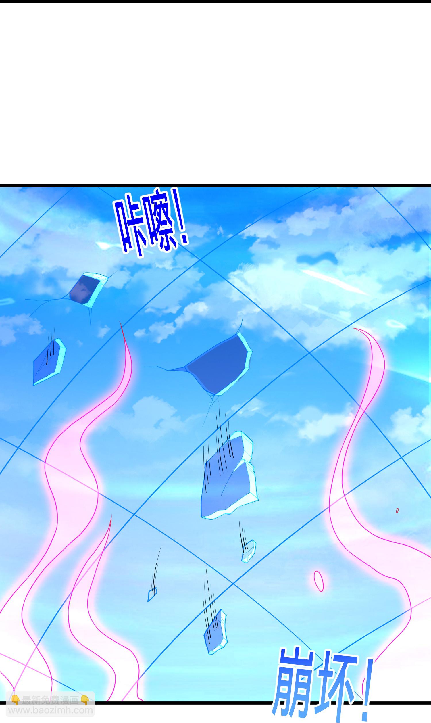 🍘我是大仙尊 第770话 第34页