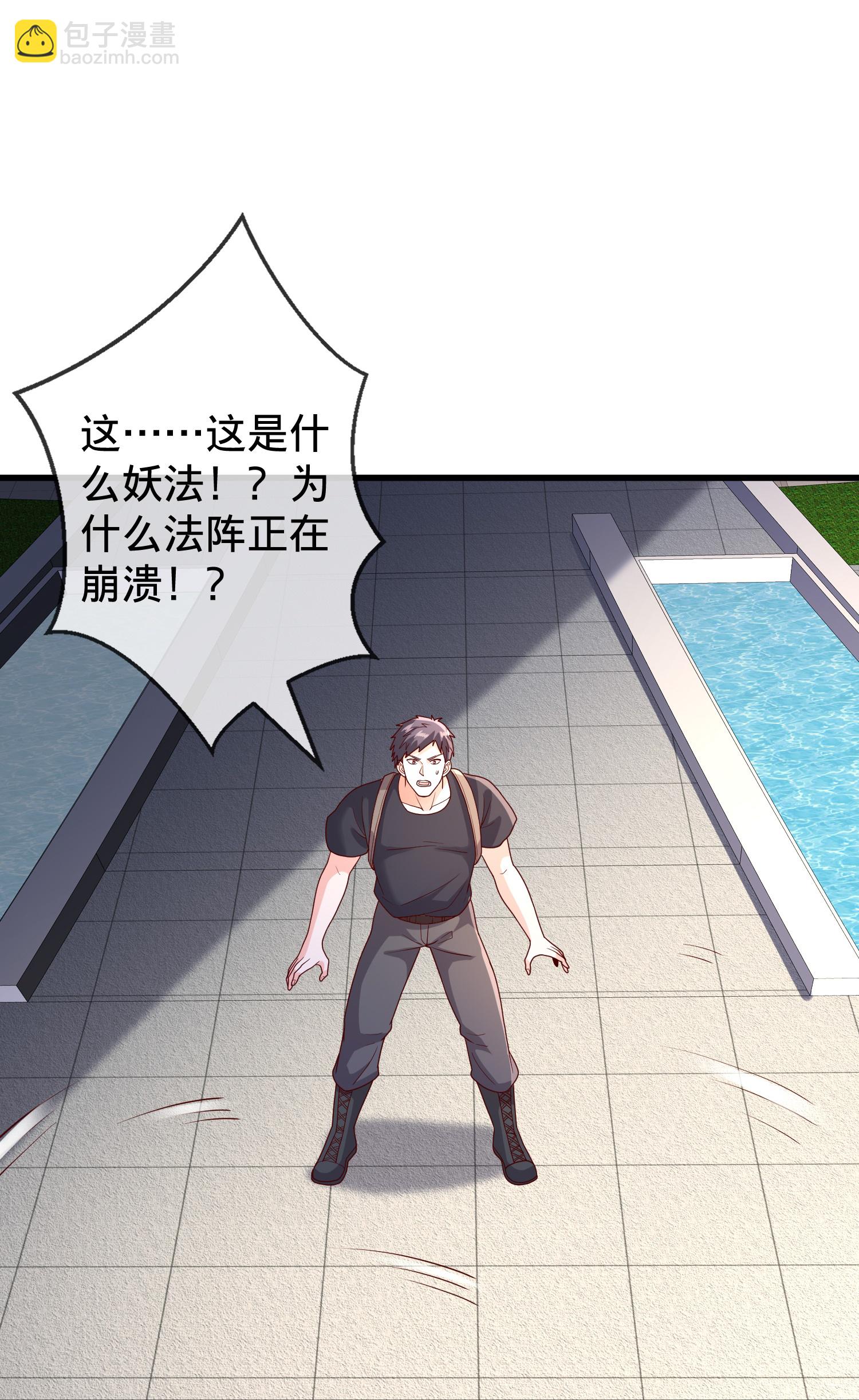 🍘我是大仙尊 第770话 第35页