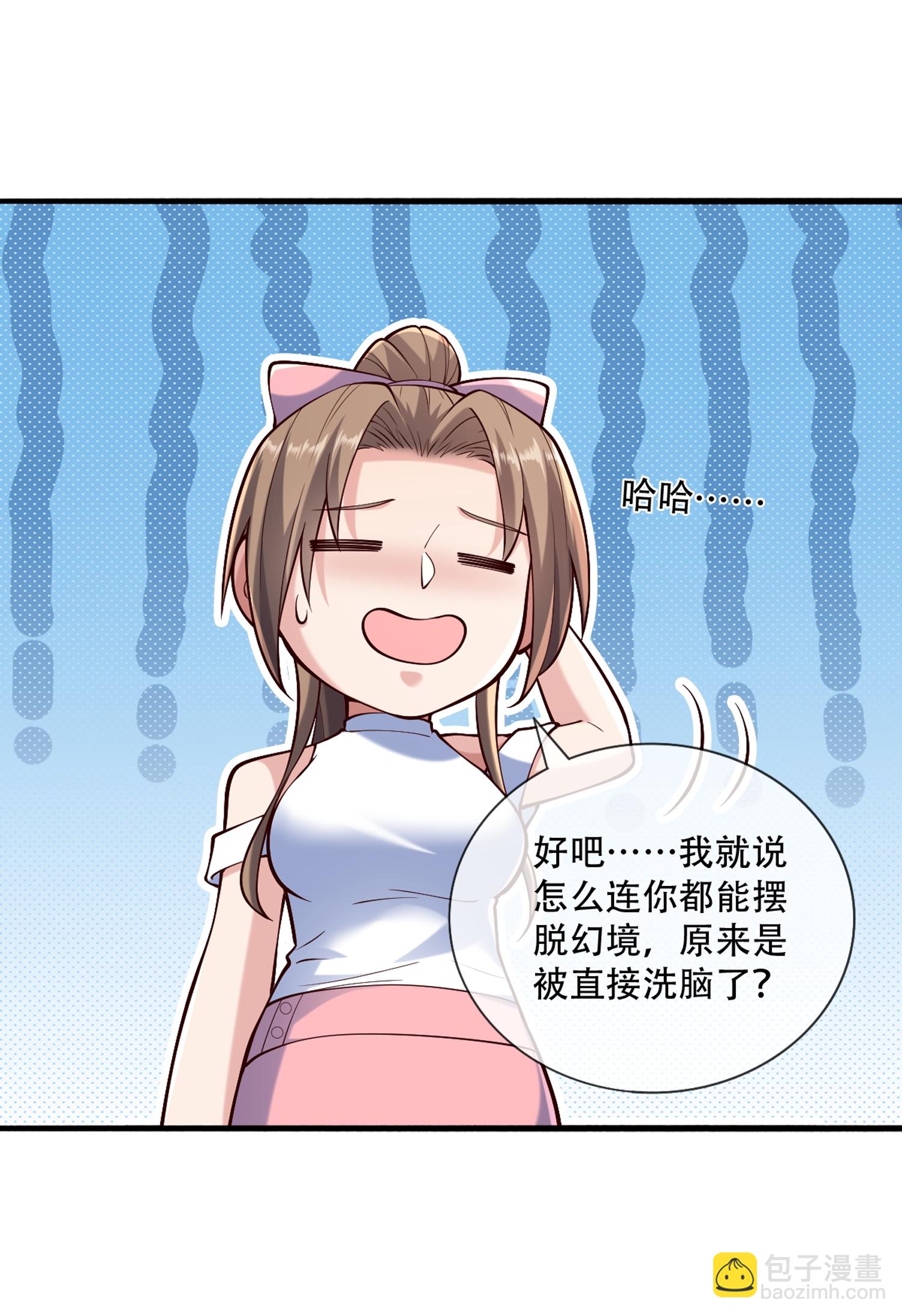 🍘我是大仙尊 第770话 第9页