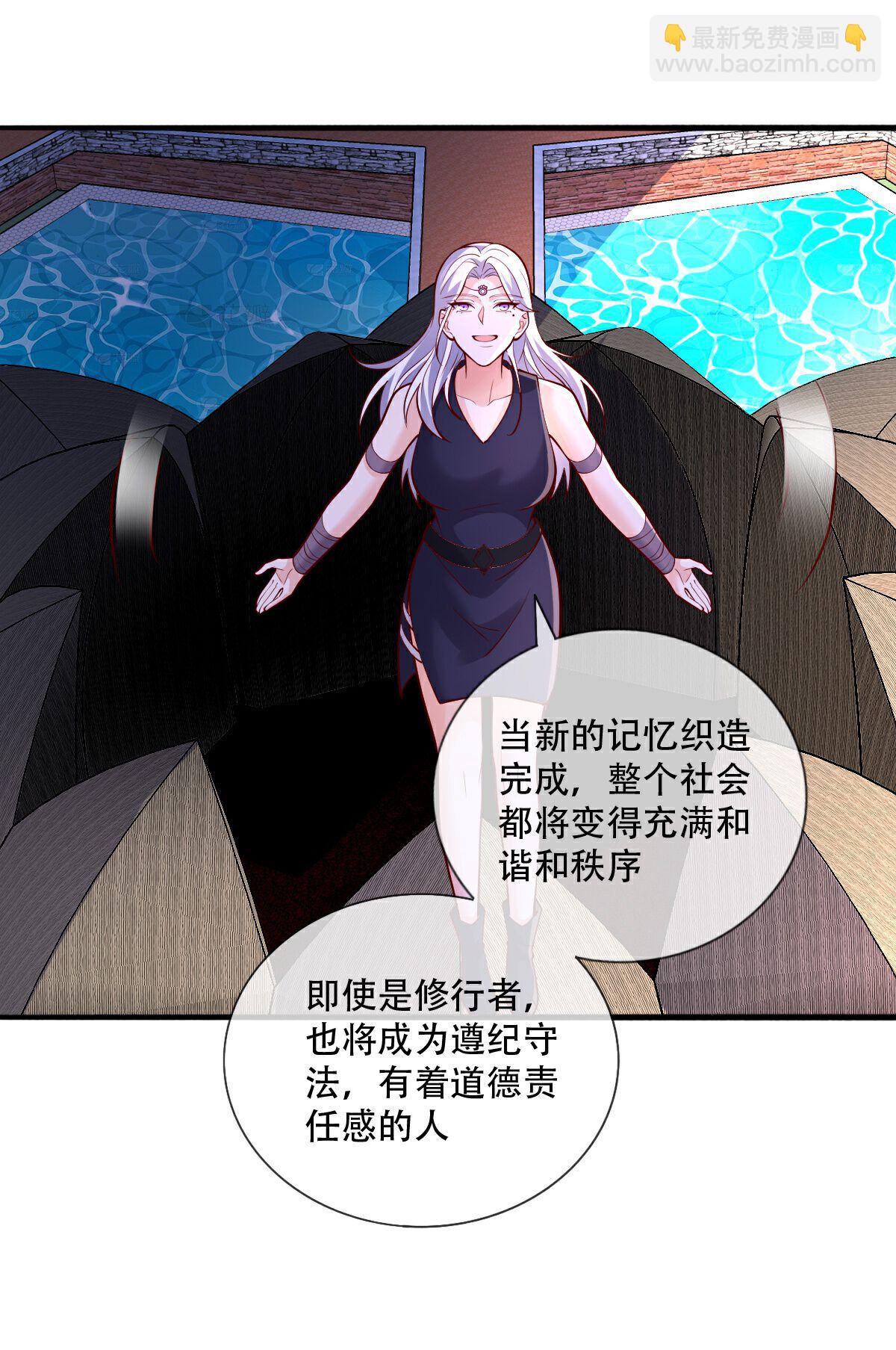 🍘我是大仙尊 第772话 第12页