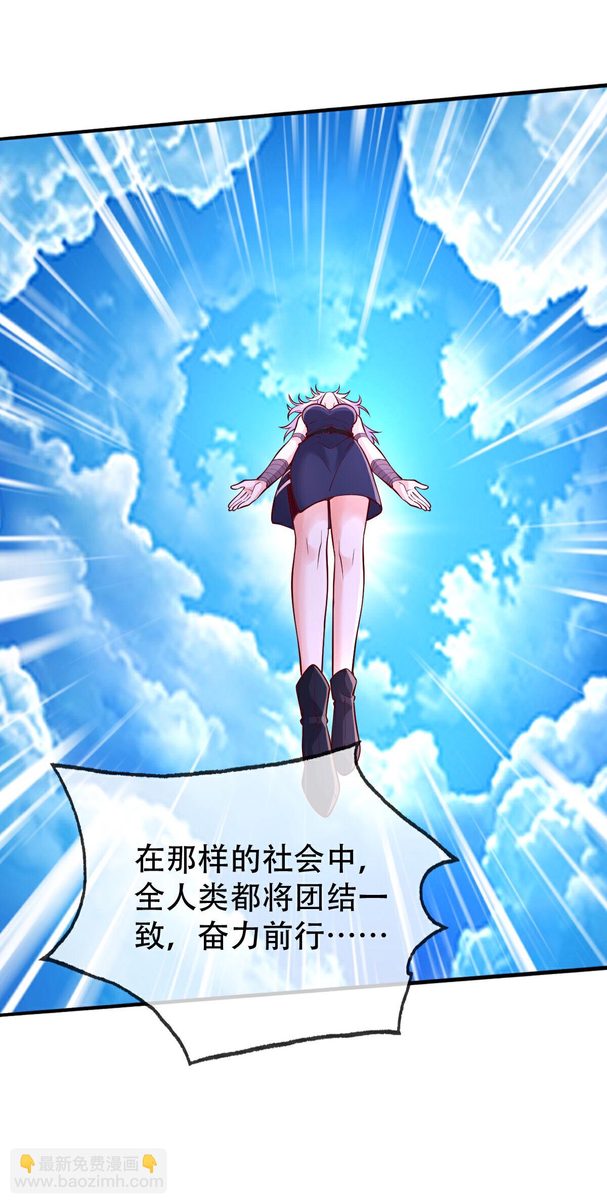 🍘我是大仙尊 第772话 第13页