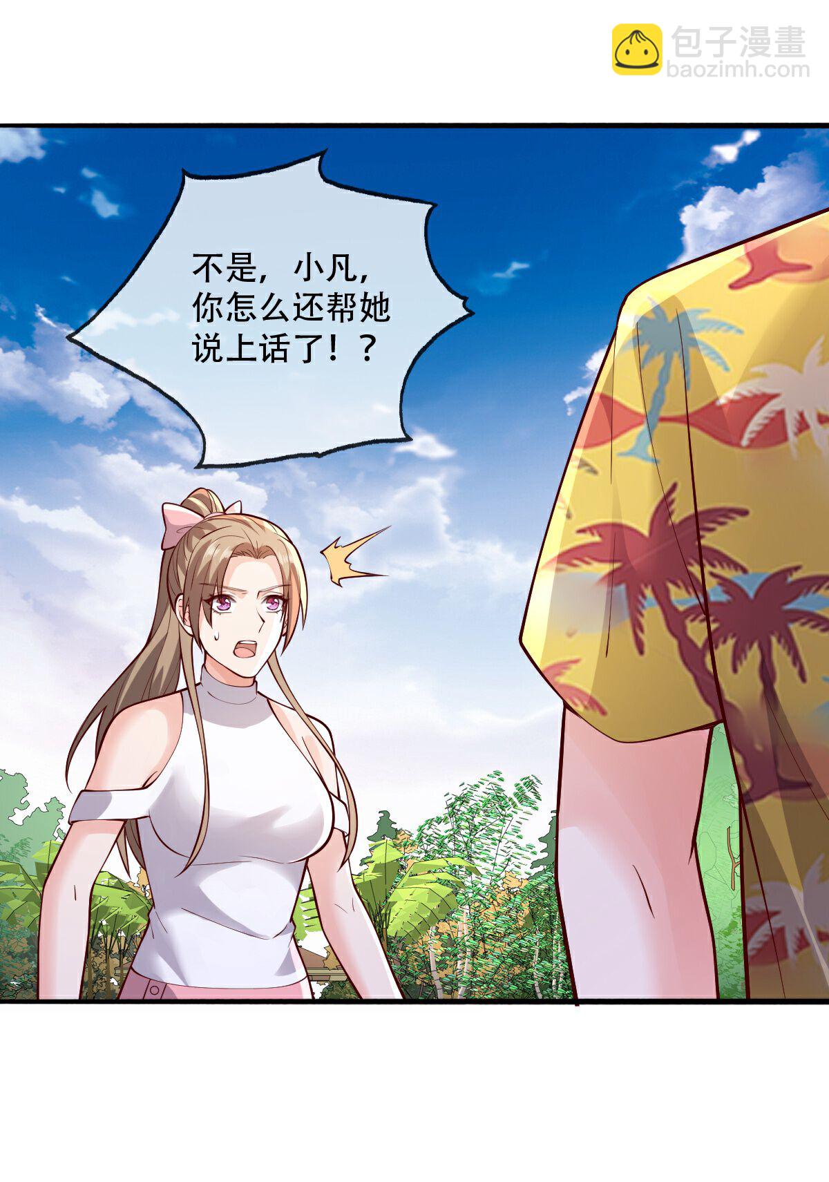 🍘我是大仙尊 第772话 第18页