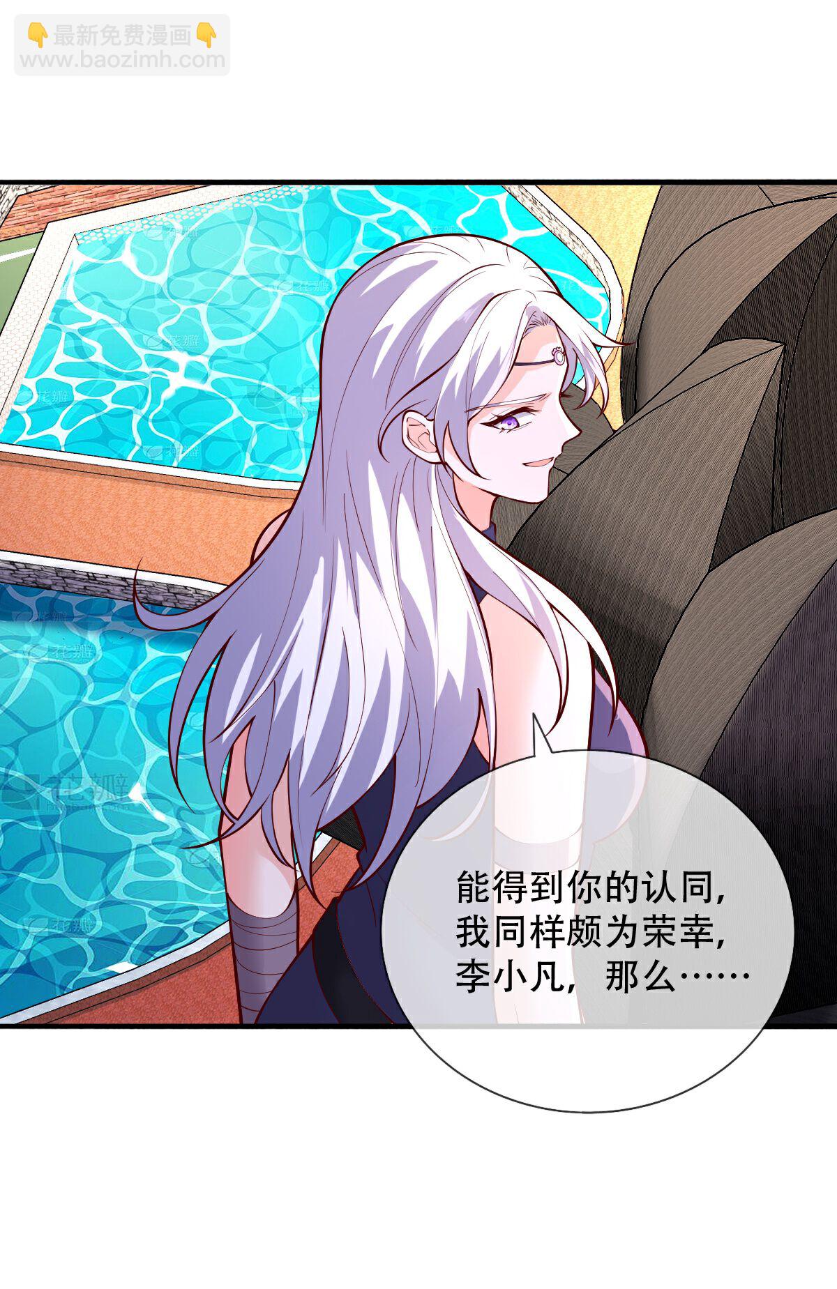 🍘我是大仙尊 第772话 第19页