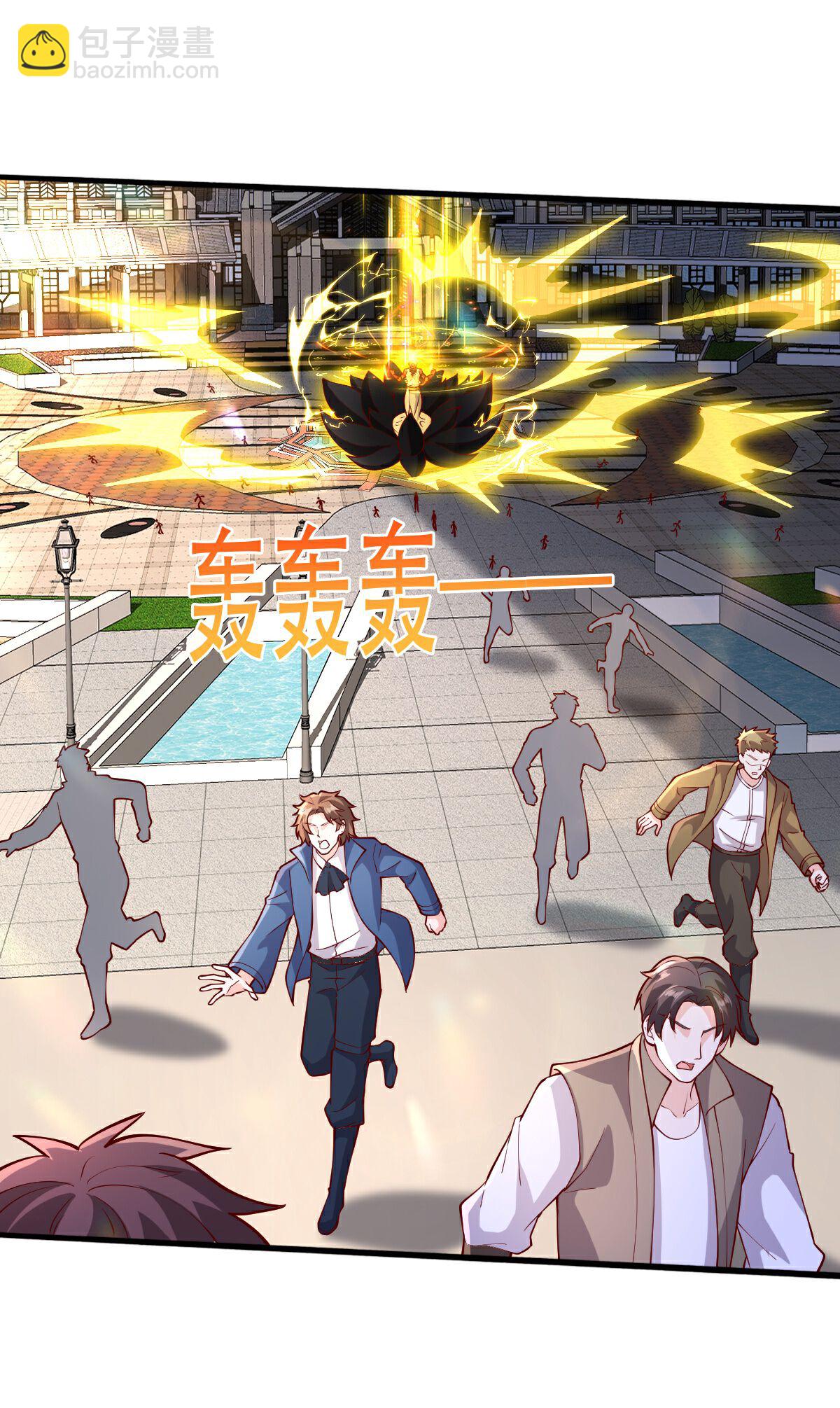 🍘我是大仙尊 第772话 第23页