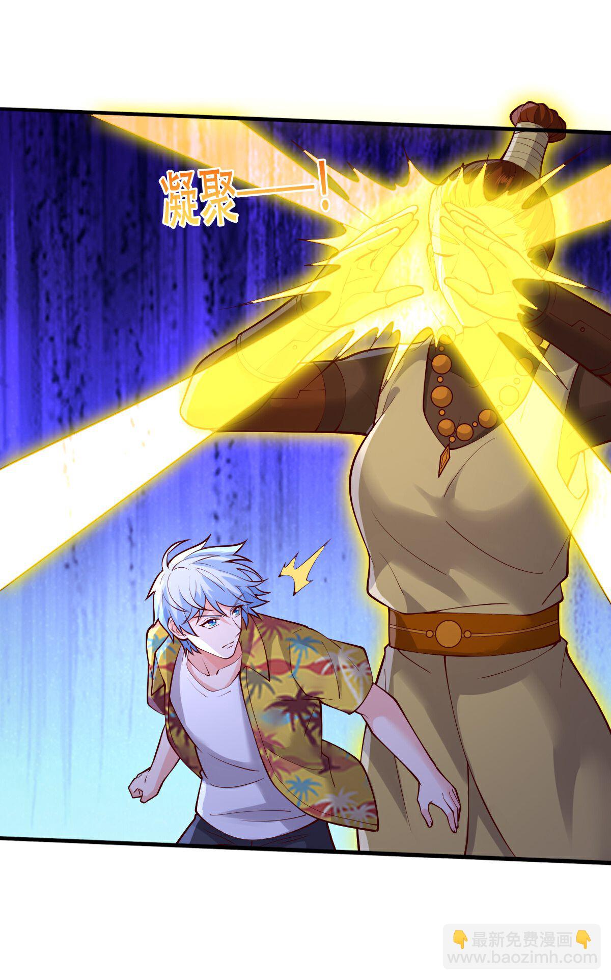 🍘我是大仙尊 第772话 第28页
