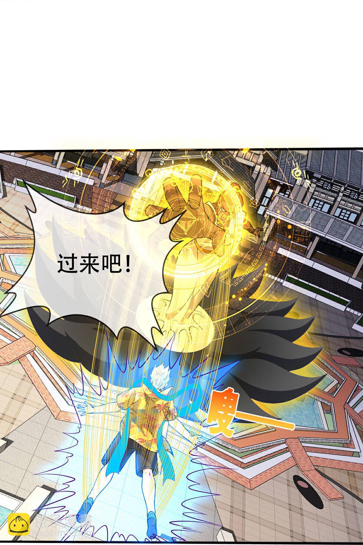 🍘我是大仙尊 第772话 第33页