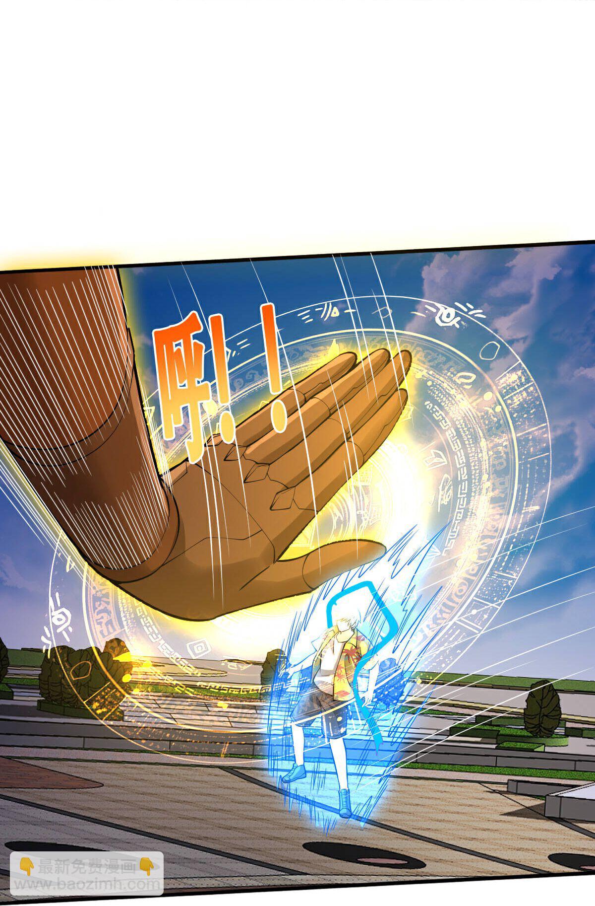🍘我是大仙尊 第772话 第34页